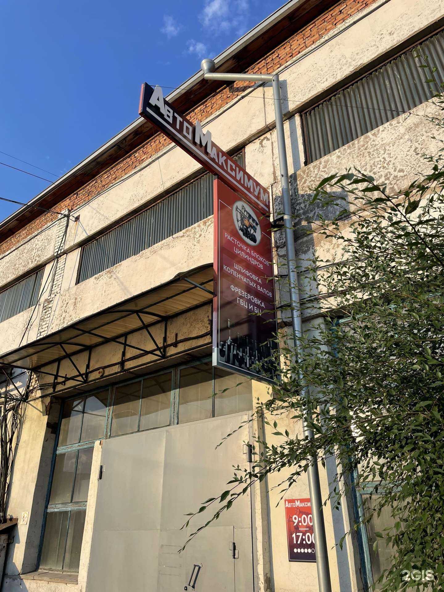 Отзывы на компанию Автомаксимум в Абакане c фото