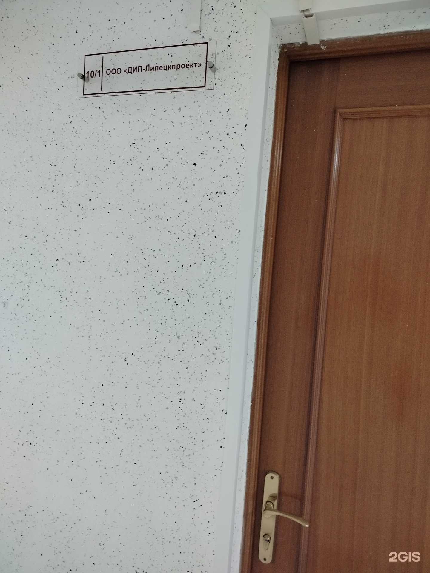 Отзывы на компанию Дип-Липецкпроект в г. Липецк c фото