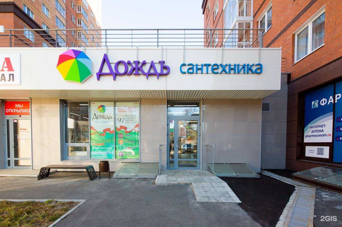 Отзывы на компанию Дождь в Иркутске c фото