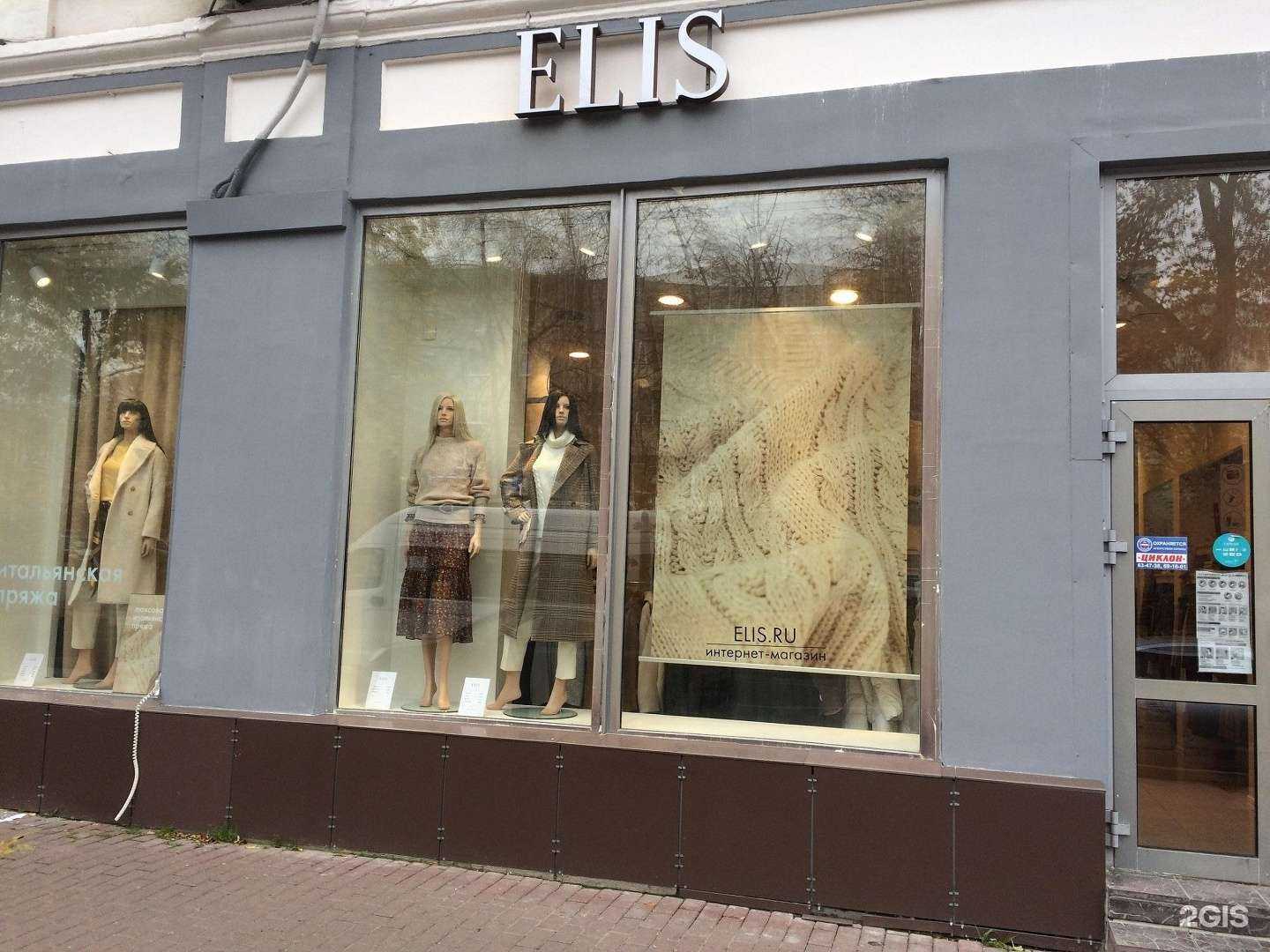 Отзывы на компанию Elis в Ульяновске c фото