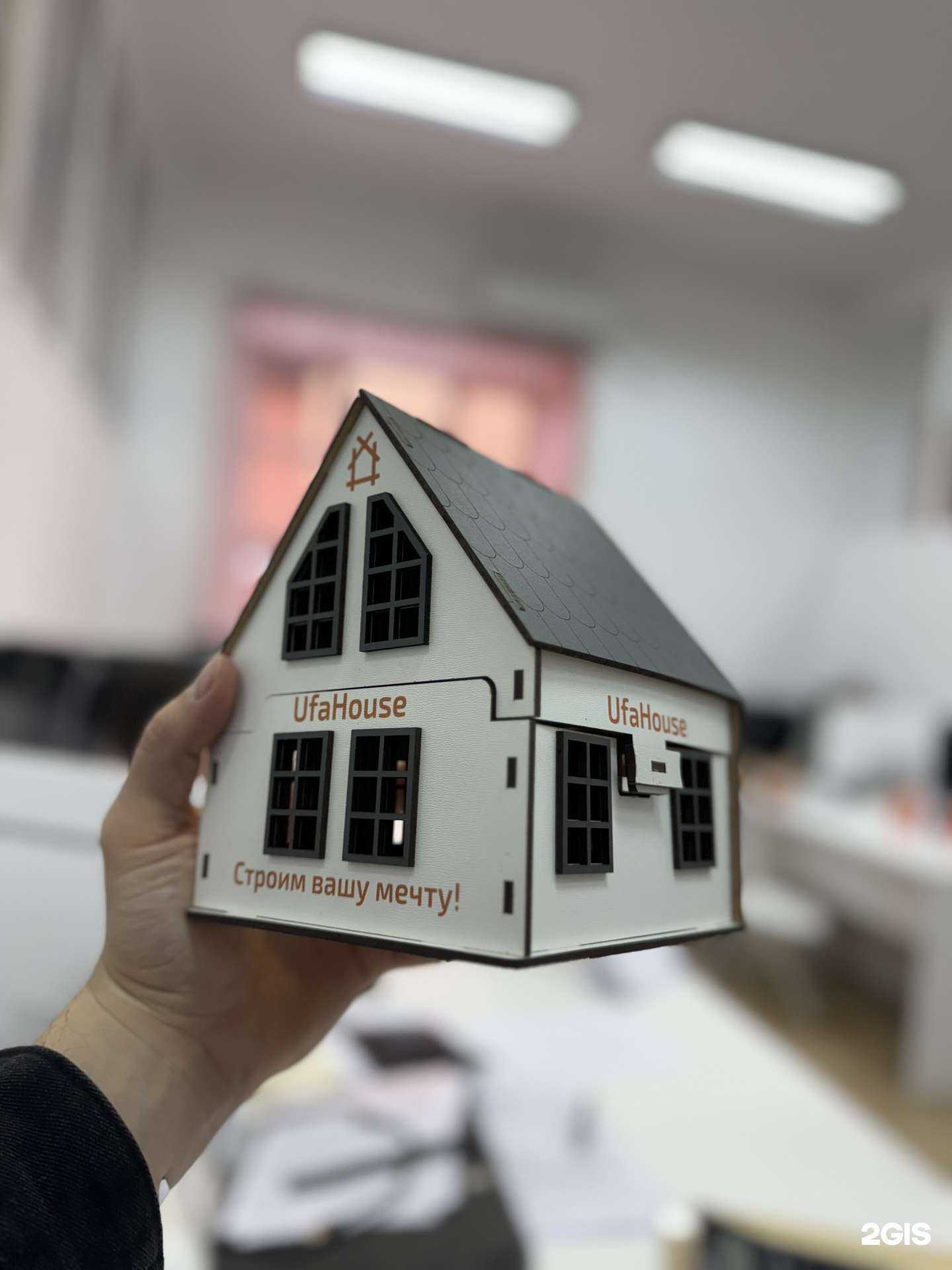 Отзывы на компанию Ufa House в Уфе c фото