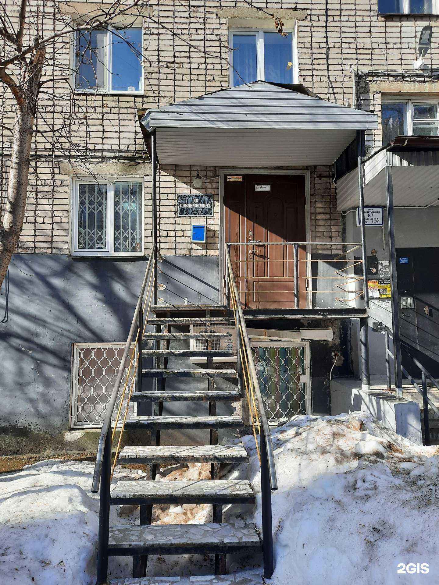 Отзывы на компанию Союзэнергокомплект в Перми c фото