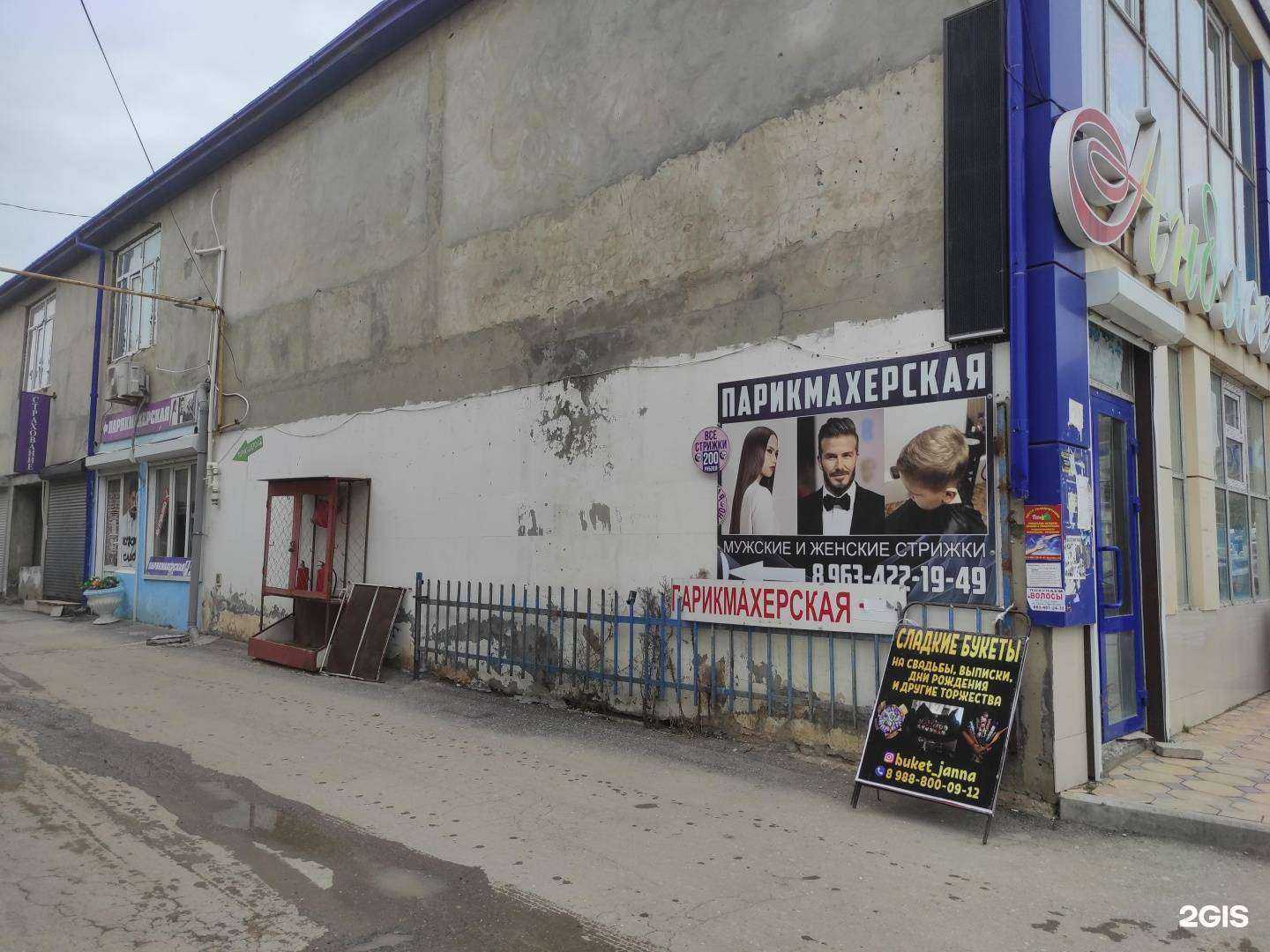 Отзывы на компанию Мужская парикмахерская в г. Махачкала c фото