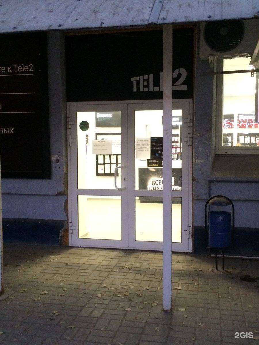 Отзывы на компанию t2 в Волгограде c фото