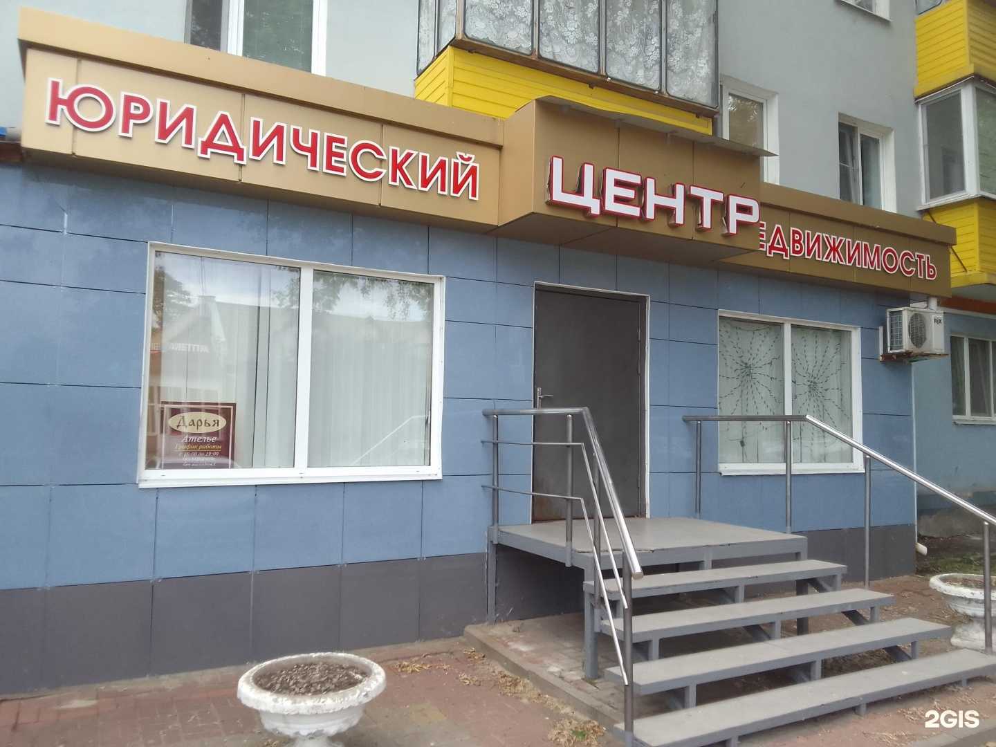 Отзывы на компанию Недвижимость в Белгороде c фото