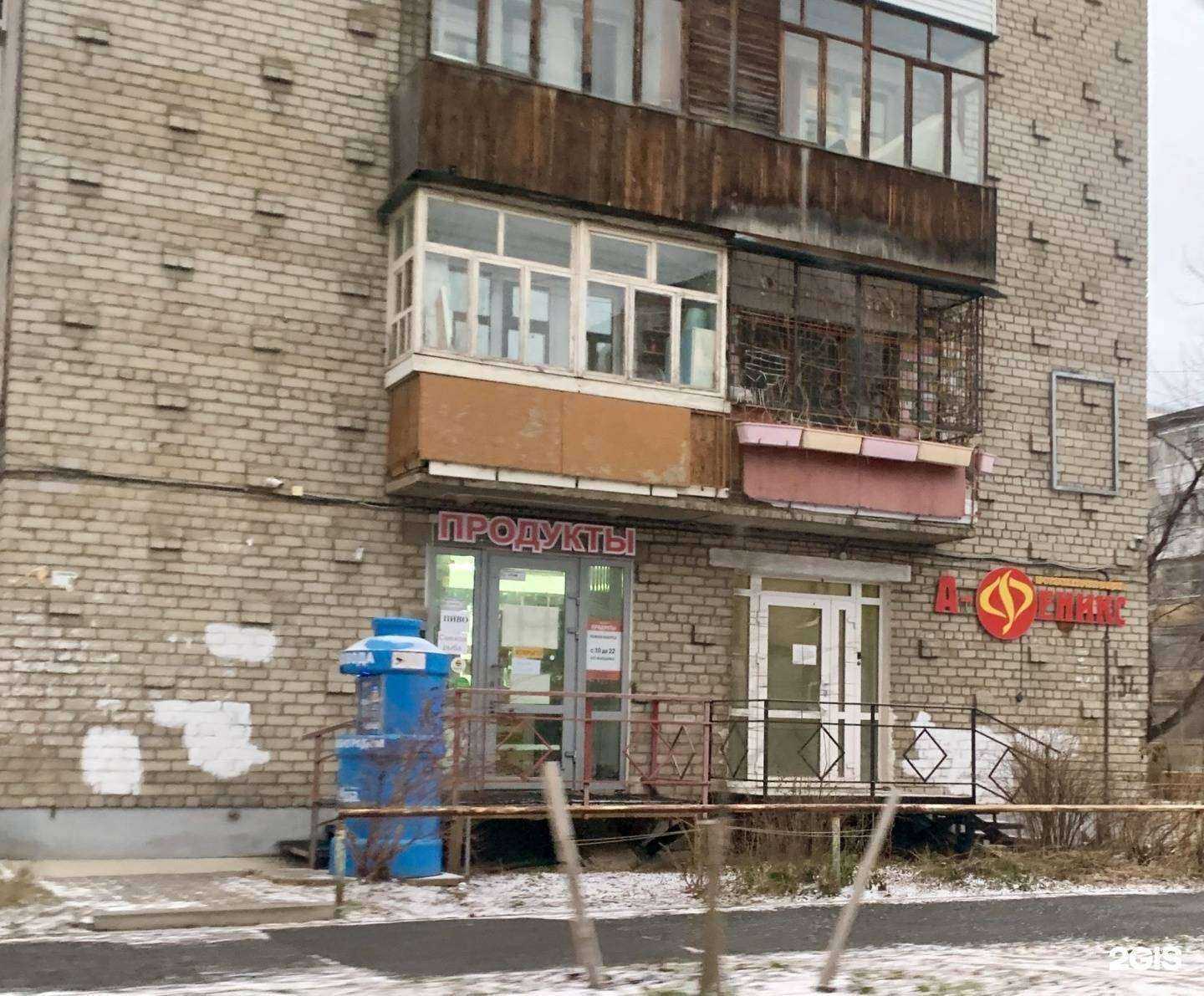 Отзывы на компанию А-феникс в Перми c фото