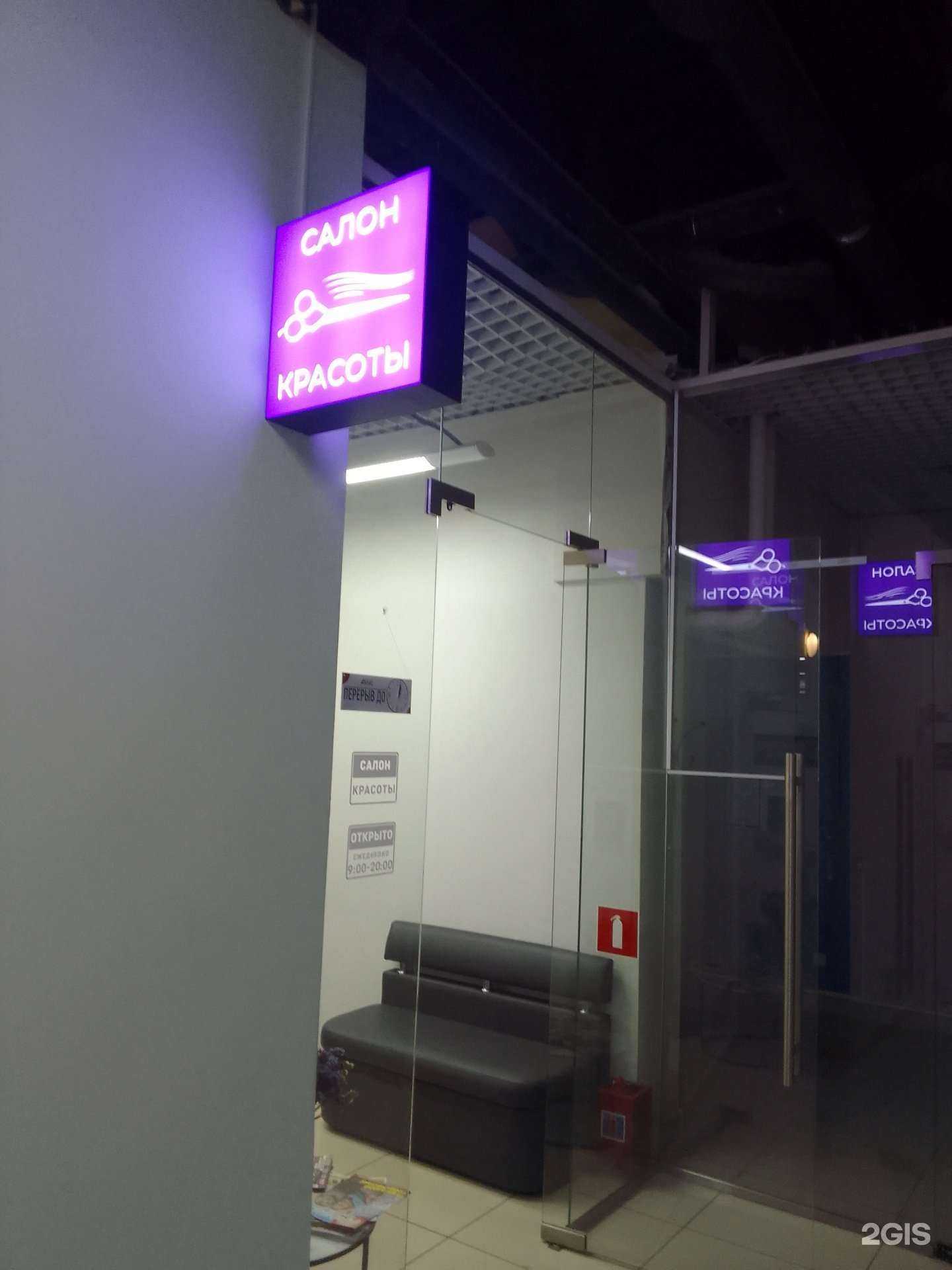 Отзывы на компанию Парикмахерская в г. Белгород c фото