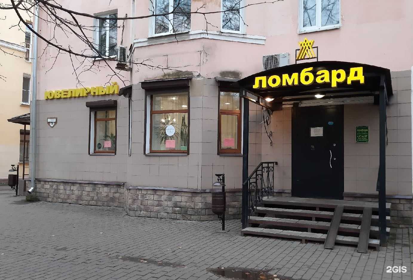 Отзывы на компанию Золотой ломбард в Ярославле c фото