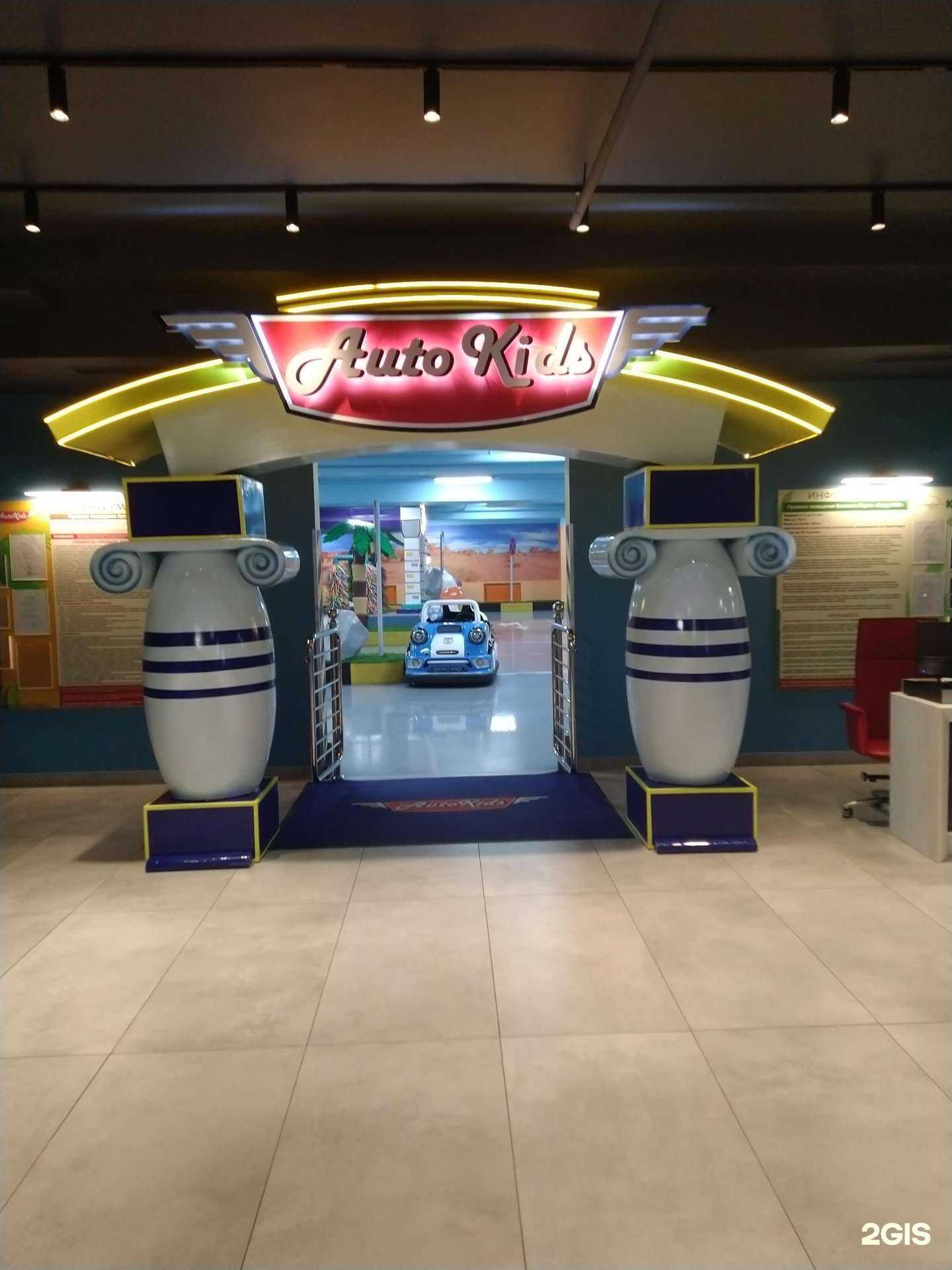 Отзывы на компанию Auto kids в г. Щёлково c фото