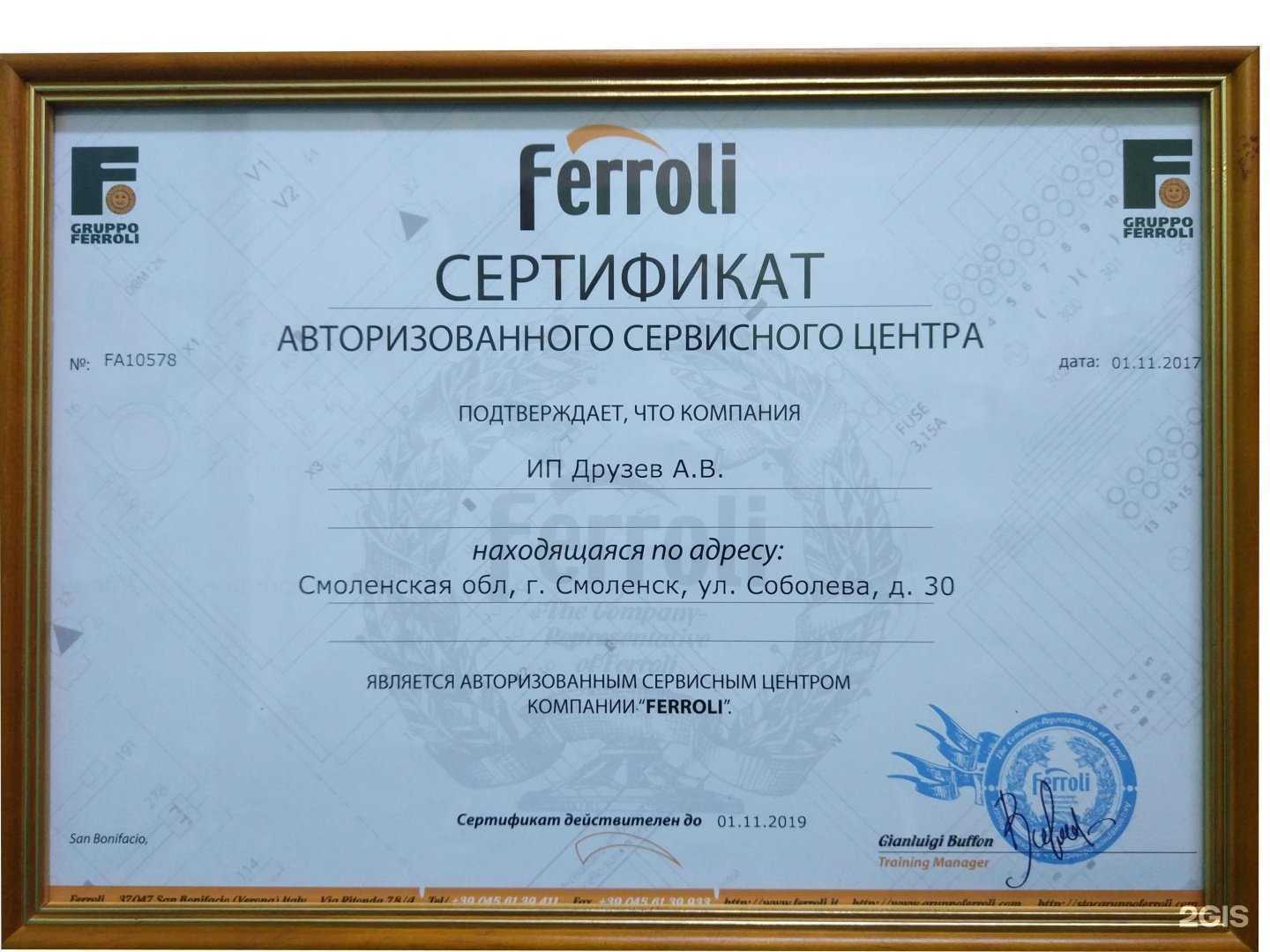 Отзывы на компанию Газкомпани в г. Смоленск c фото