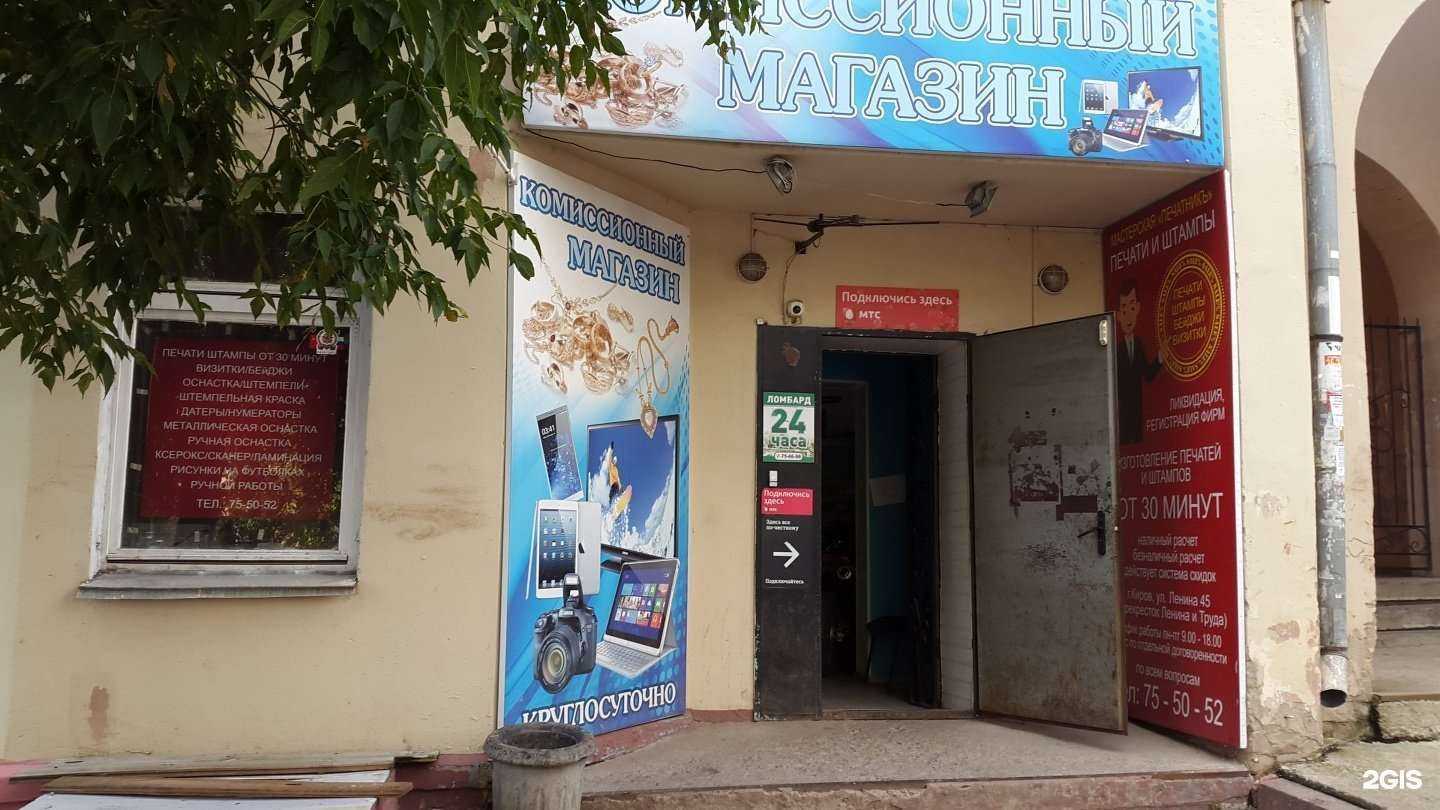 Отзывы на компанию 43 в г. Киров c фото