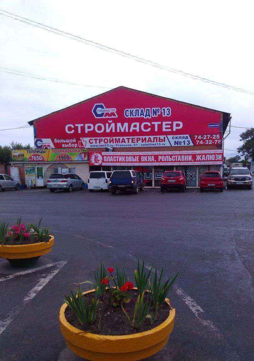 Отзывы на компанию Гефест в Находке c фото - фотография 2 из 2