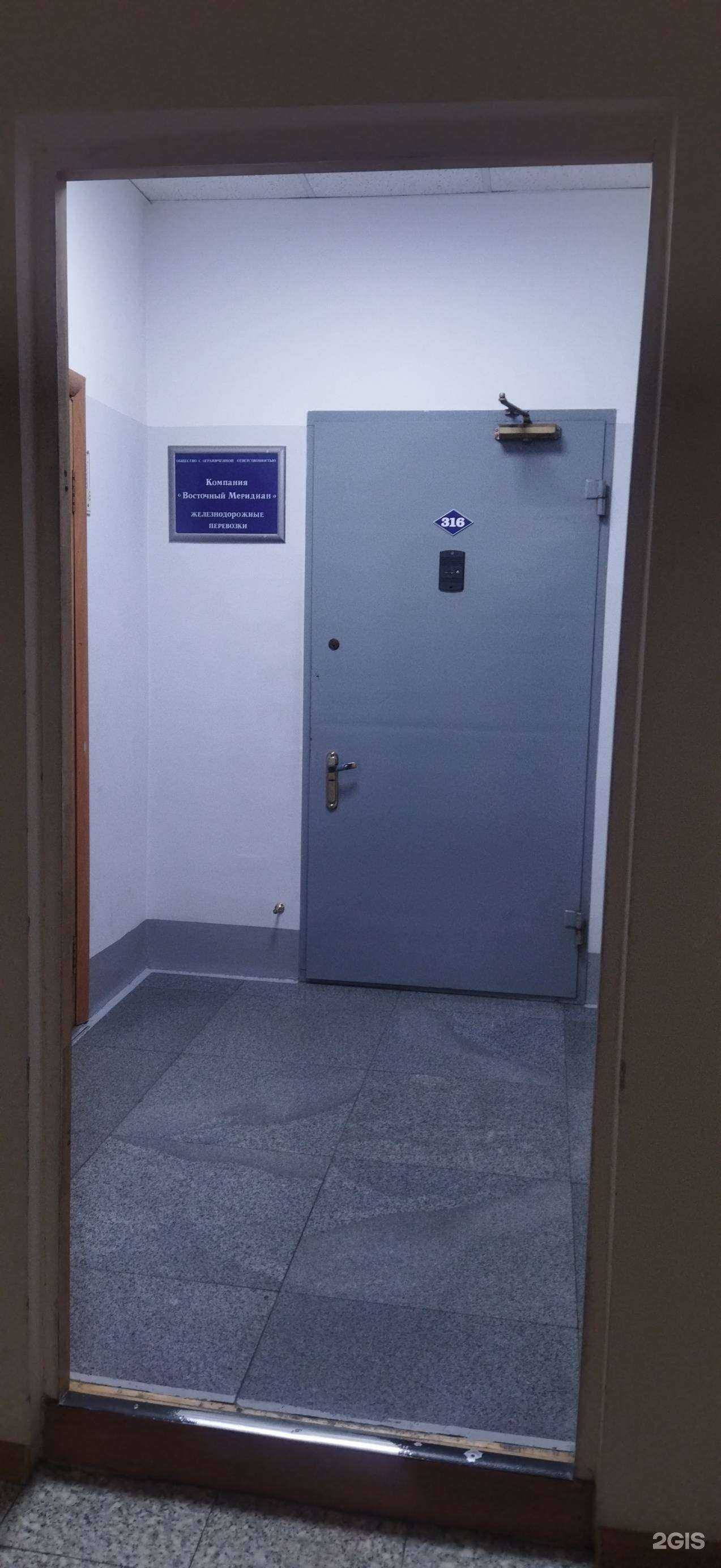 Отзывы на компанию Восточный меридиан в Владивостоке c фото