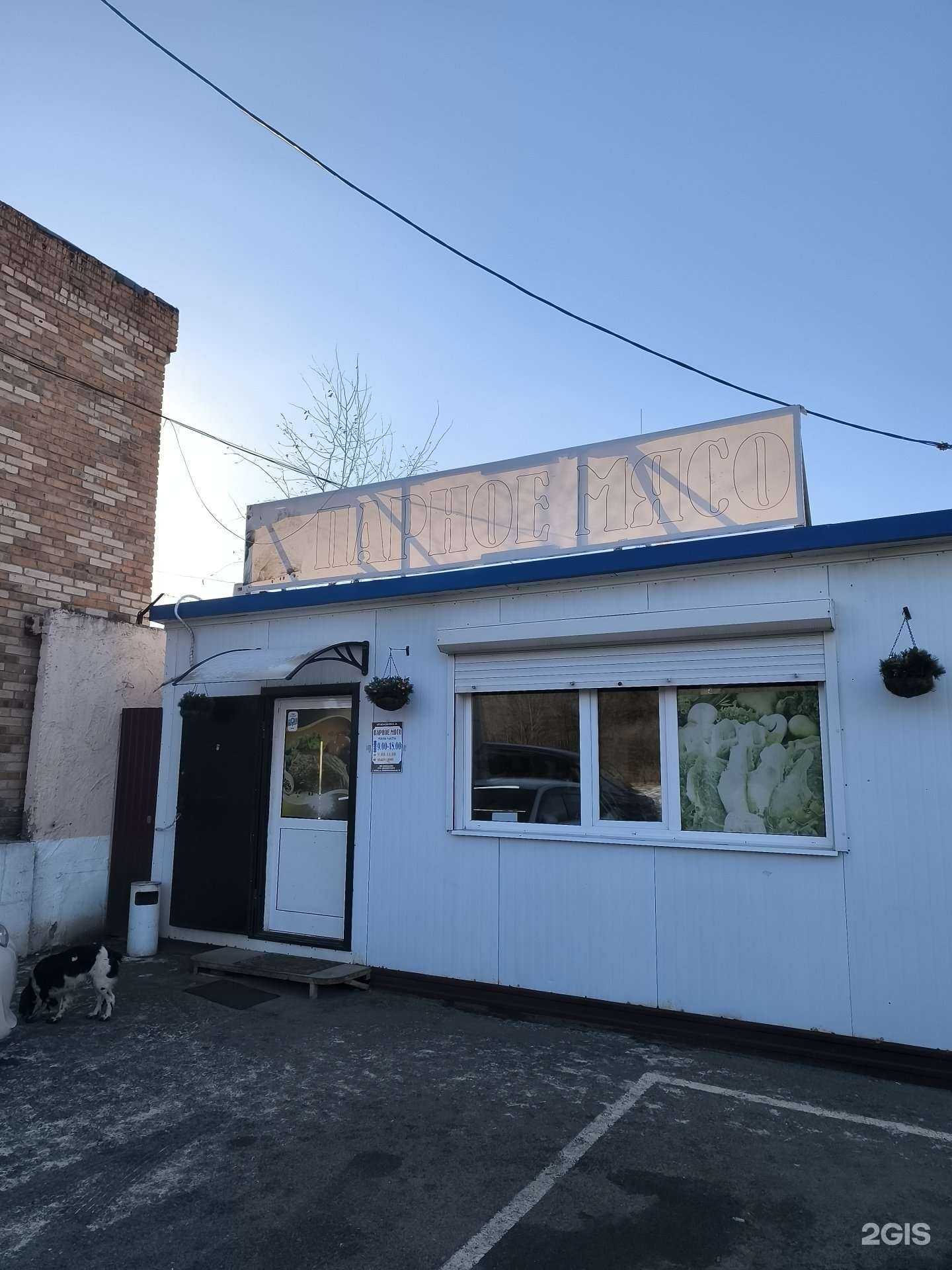 Отзывы на компанию Магазин мясной продукции в Артёме c фото