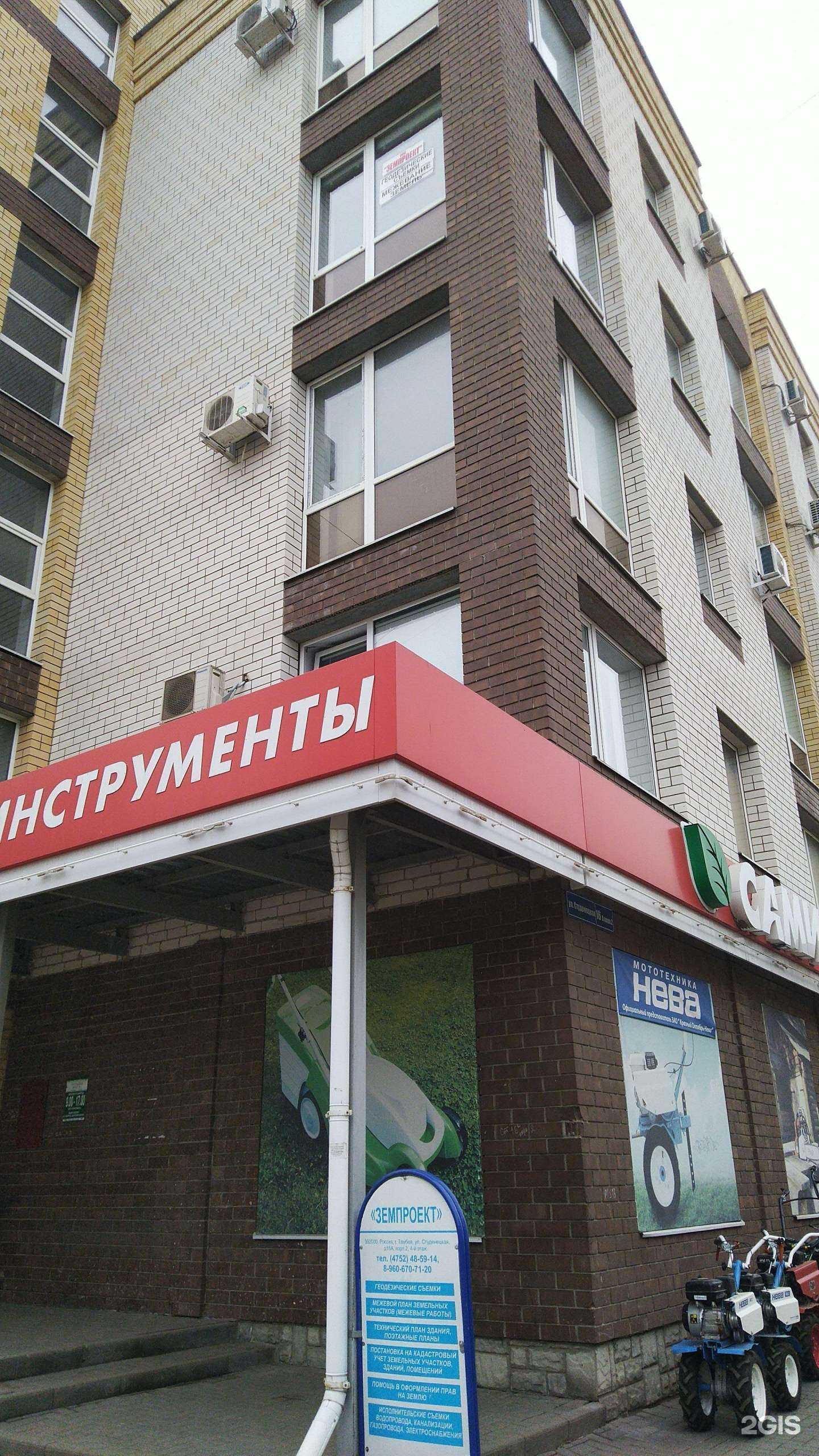 Отзывы на компанию Сами в Тамбове c фото - фотография 2 из 2