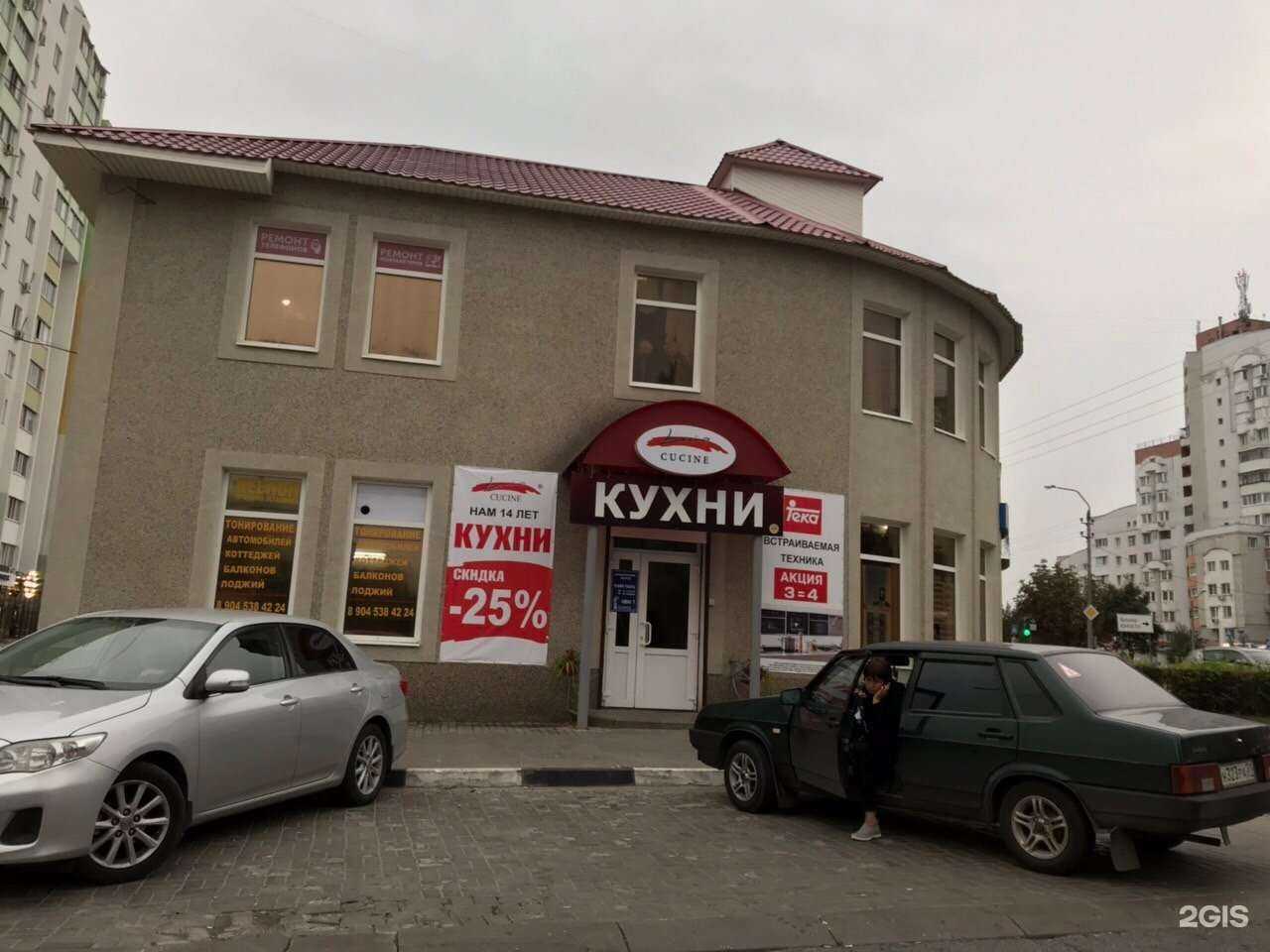 Отзывы на компанию Мегаполисресурс в Белгороде c фото - фотография 2 из 2