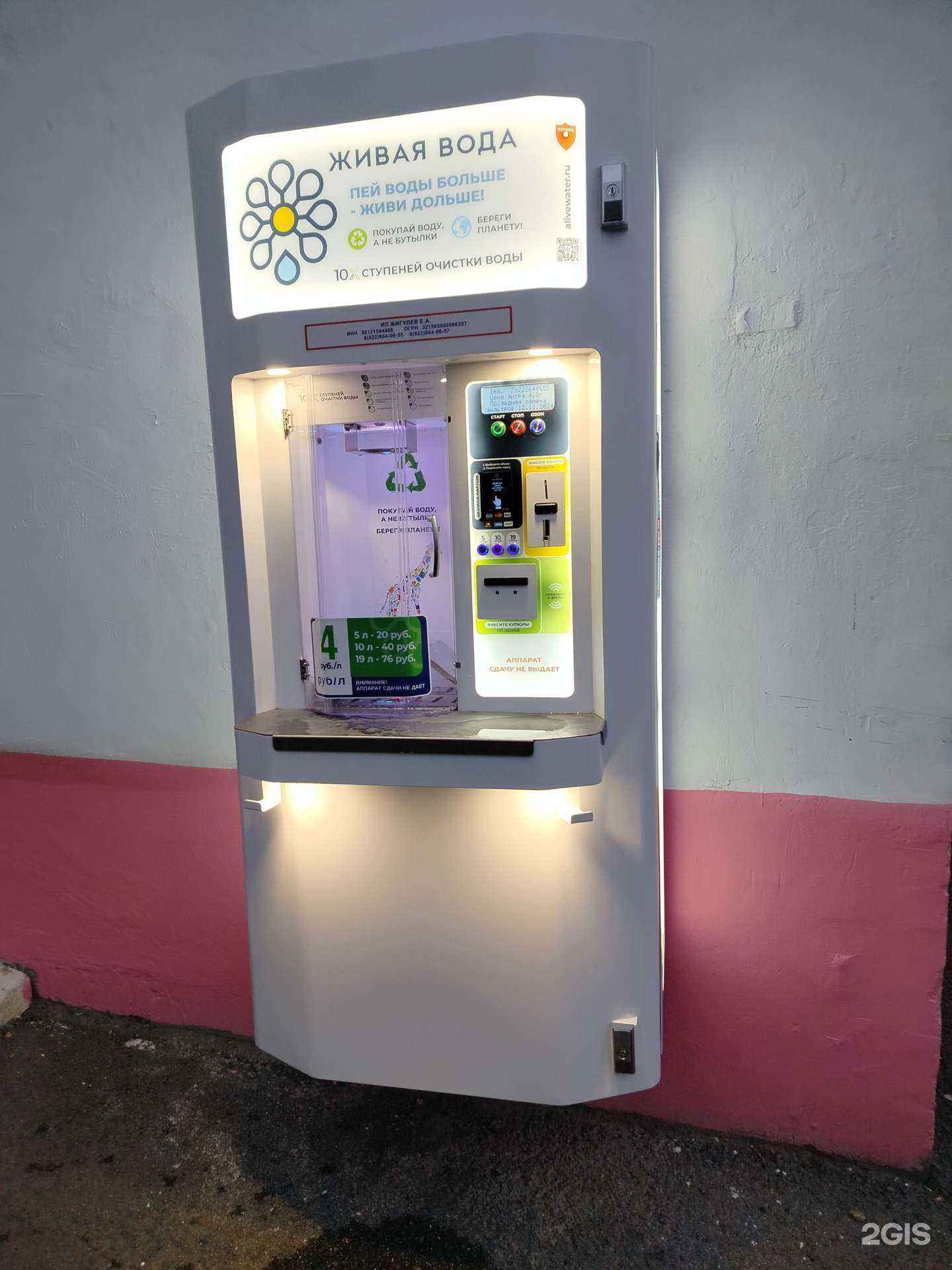 Отзывы на компанию Живая вода в г. Оренбург c фото