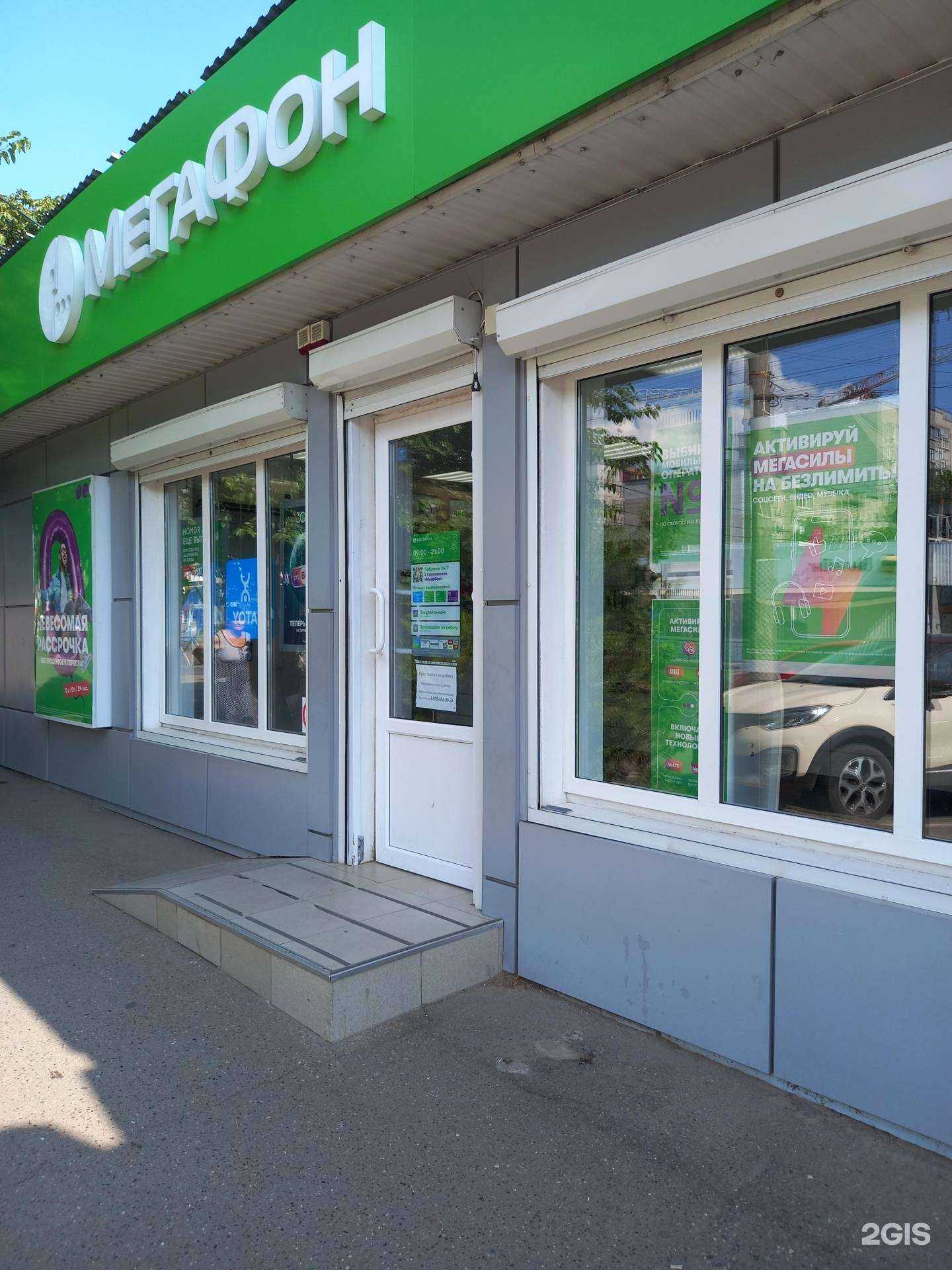 Отзывы на компанию МегаФон-Yota в Краснодаре c фото