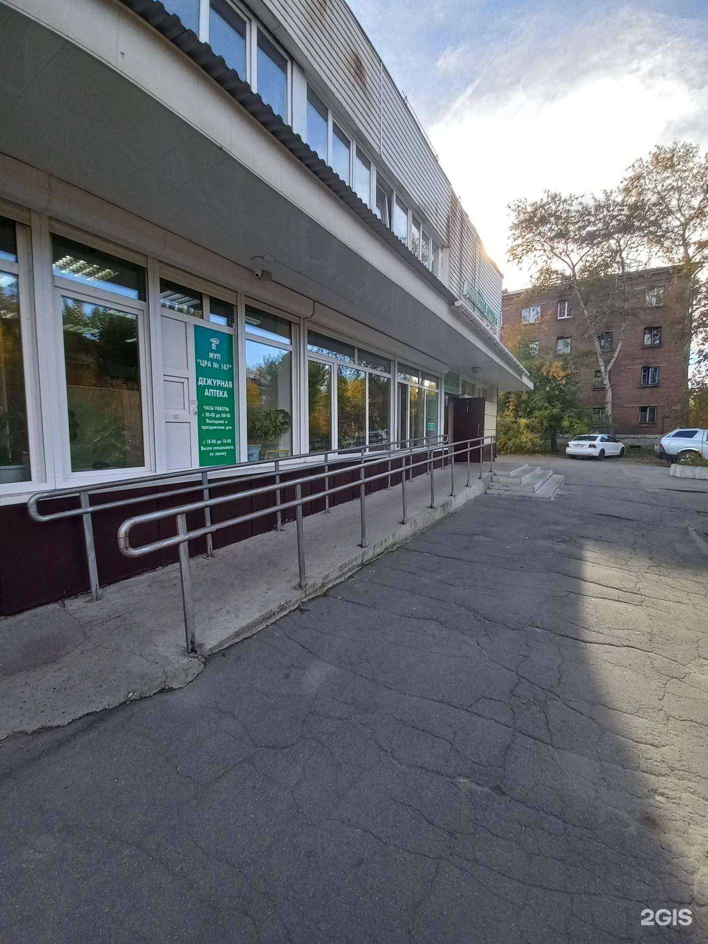 Отзывы на компанию Аптека №167 в Шелехове c фото