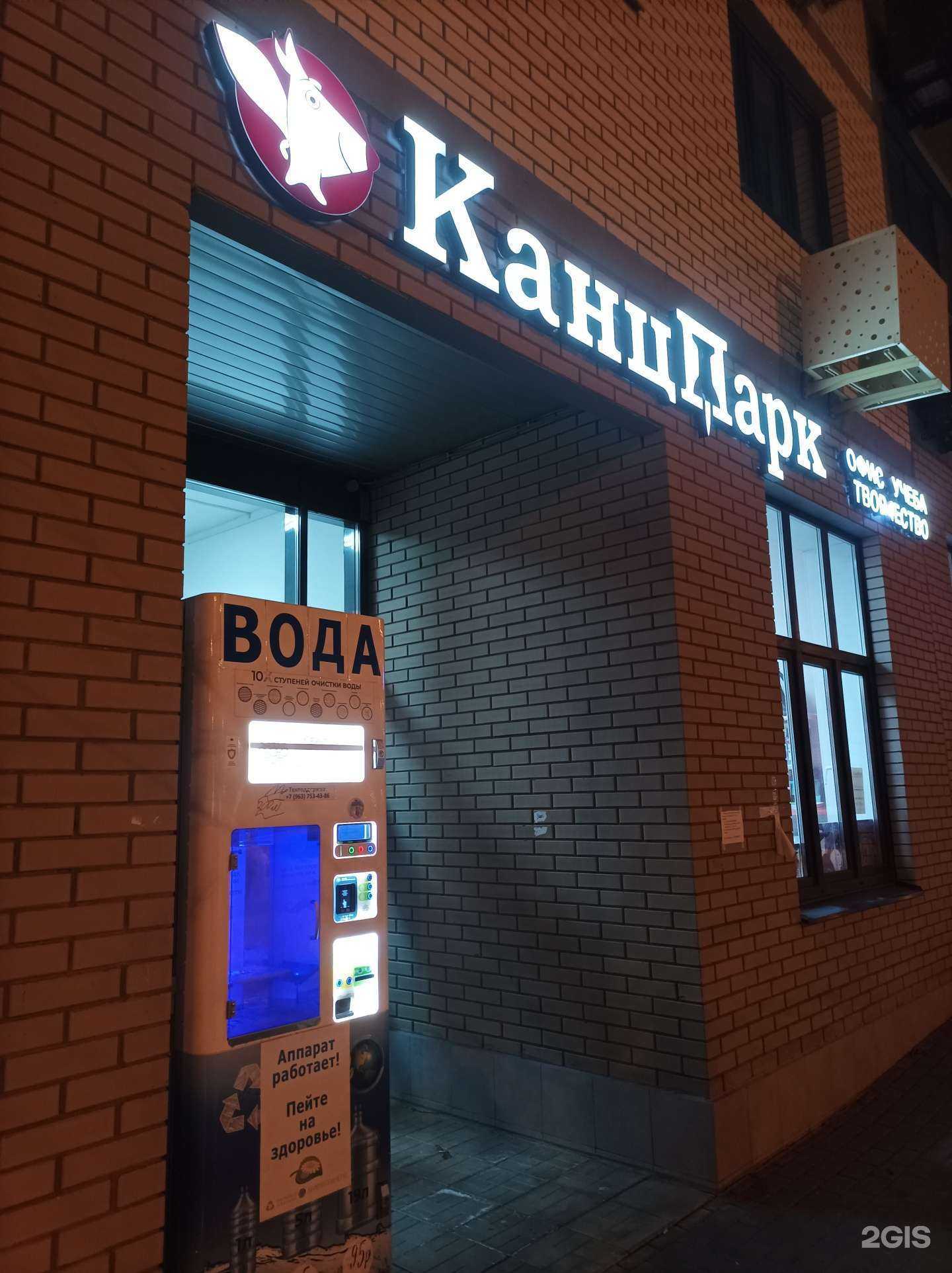 Отзывы на компанию Живая вода в г. Пушкино c фото