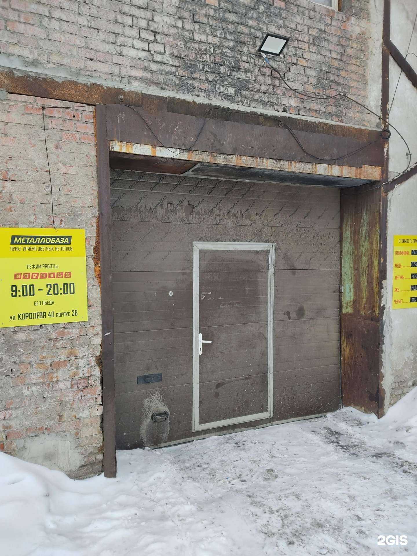 Отзывы на компанию МеталлоБаза в Новосибирске c фото