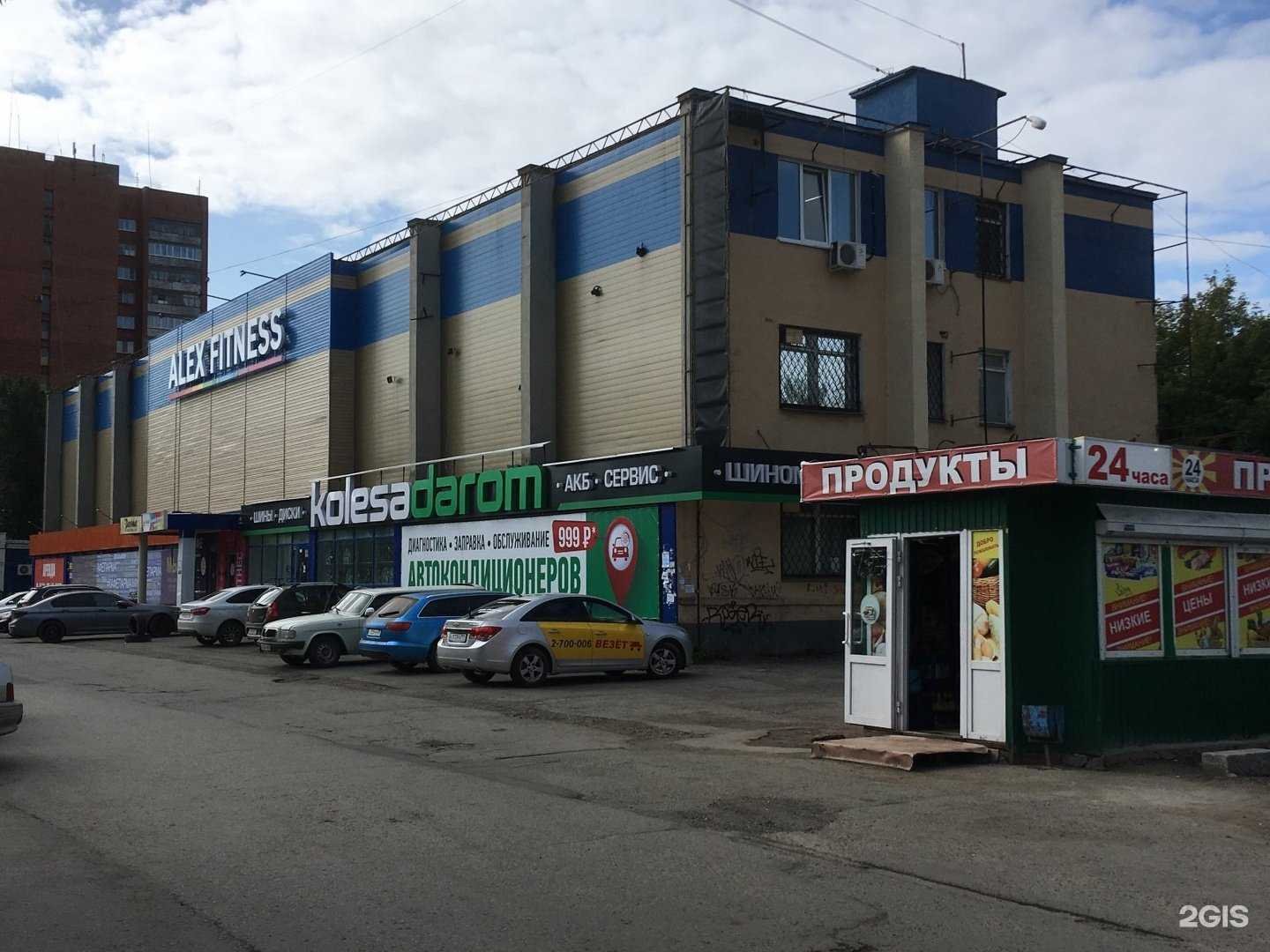 Отзывы на компанию ALEX FITNESS в Перми c фото - фотография 2 из 2