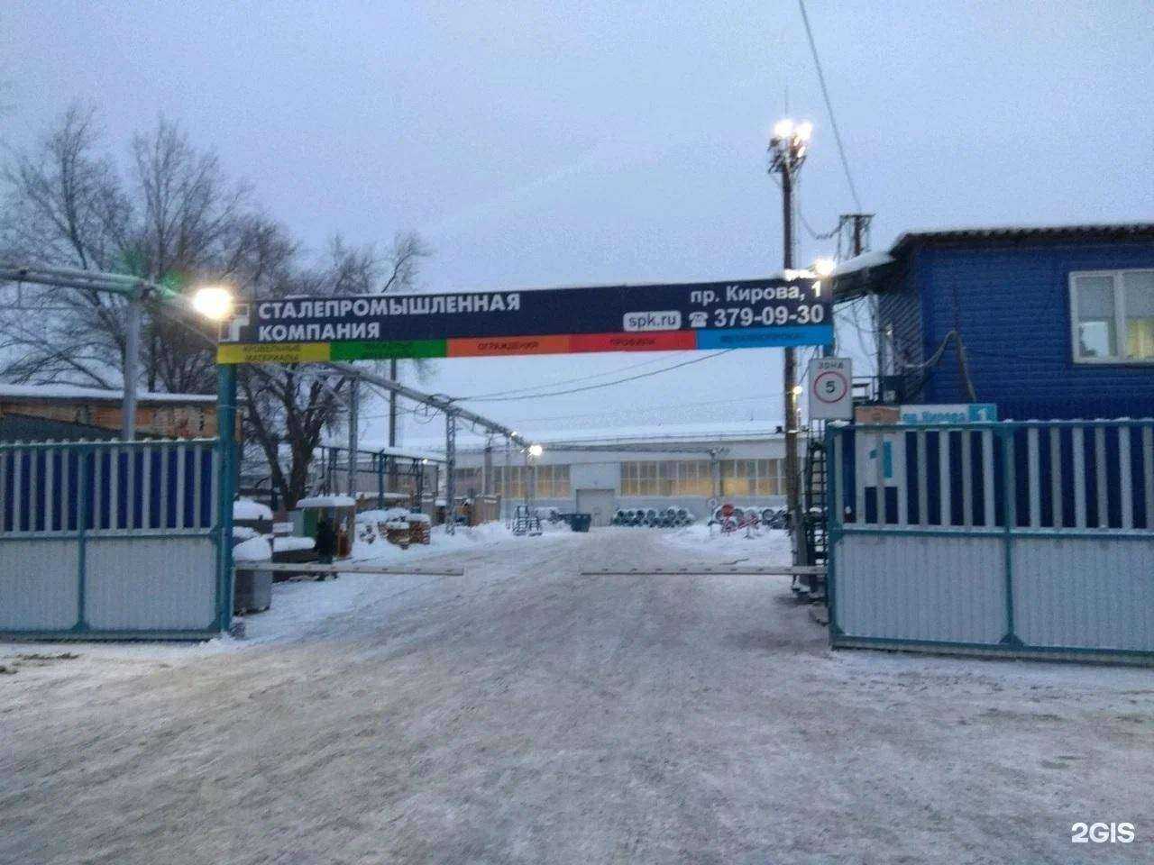 Отзывы на компанию Сталепромышленная компания в г. Самара c фото