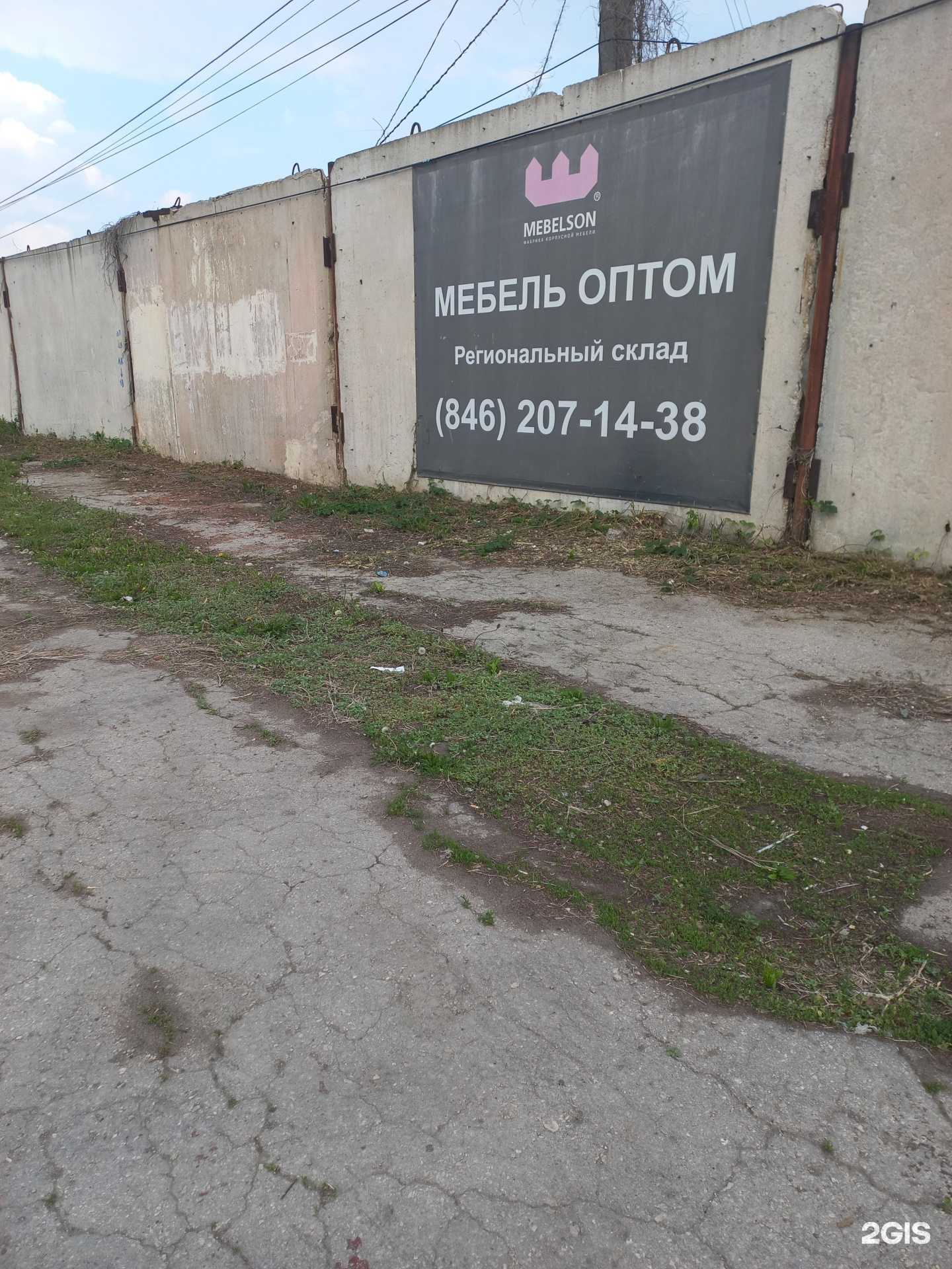 Отзывы на компанию Мебельсон в Самаре c фото