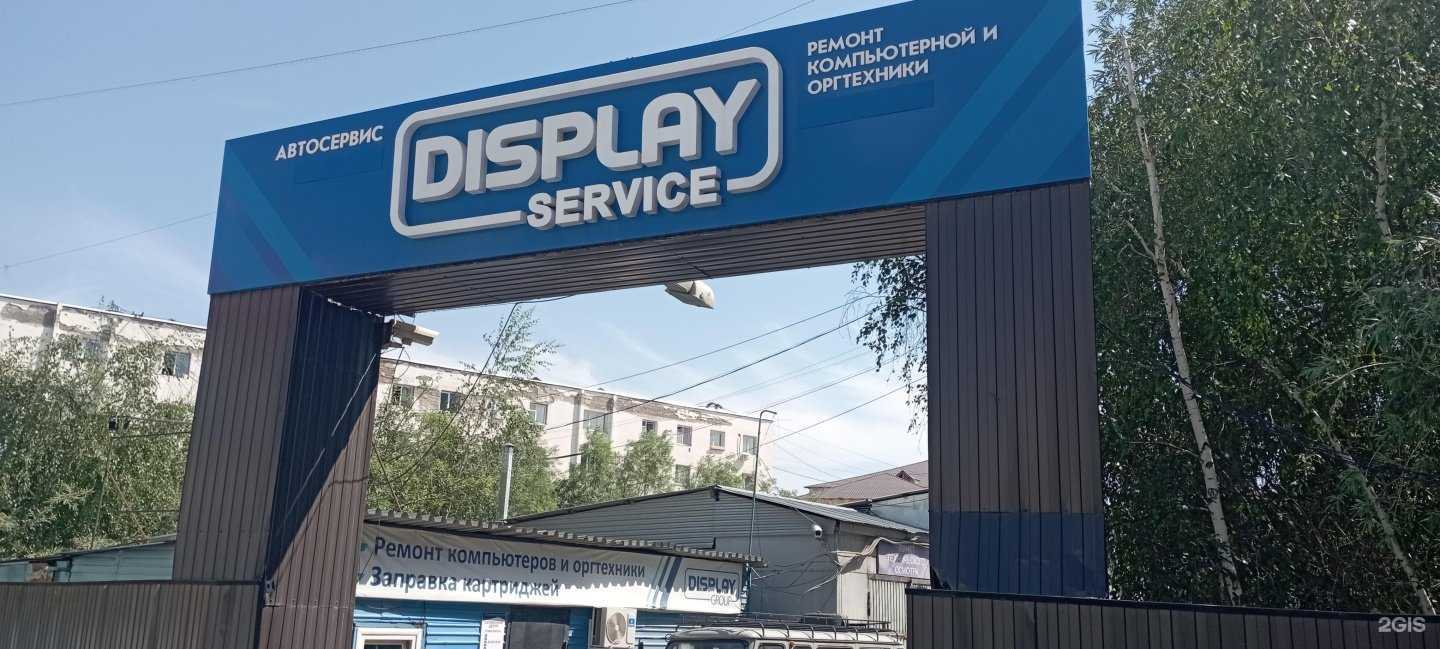 Отзывы на компанию Дисплей в г. Якутск c фото
