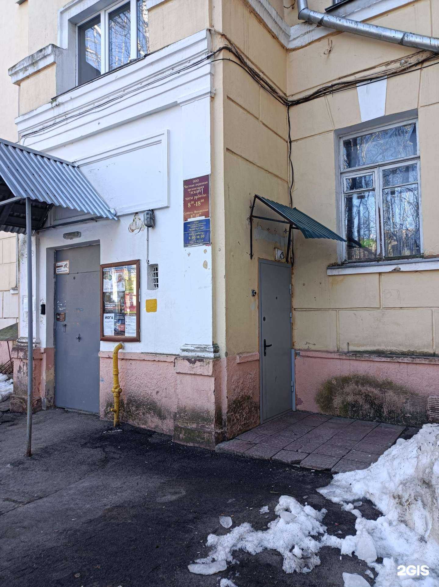 Отзывы на компанию Мангуст Кр в Красногорске c фото