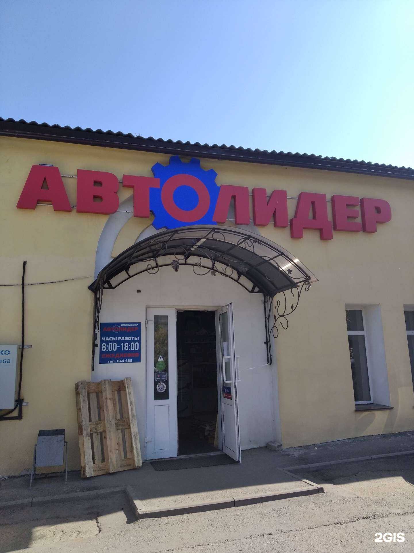 Отзывы на компанию Автолидер в г. Курган c фото