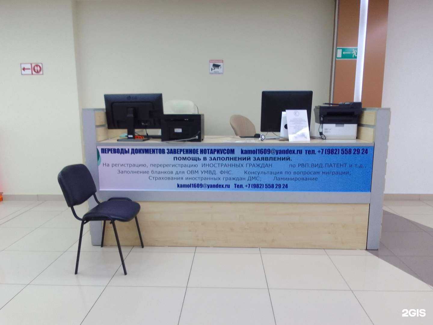 Отзывы на компанию Компания по предоставлению миграционных услуг в г. Сургут c фото