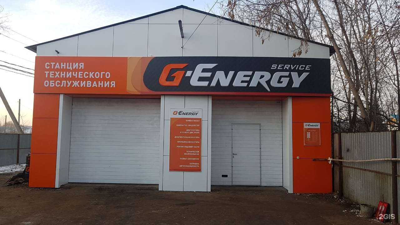 Отзывы на компанию G-energy service в Казани c фото