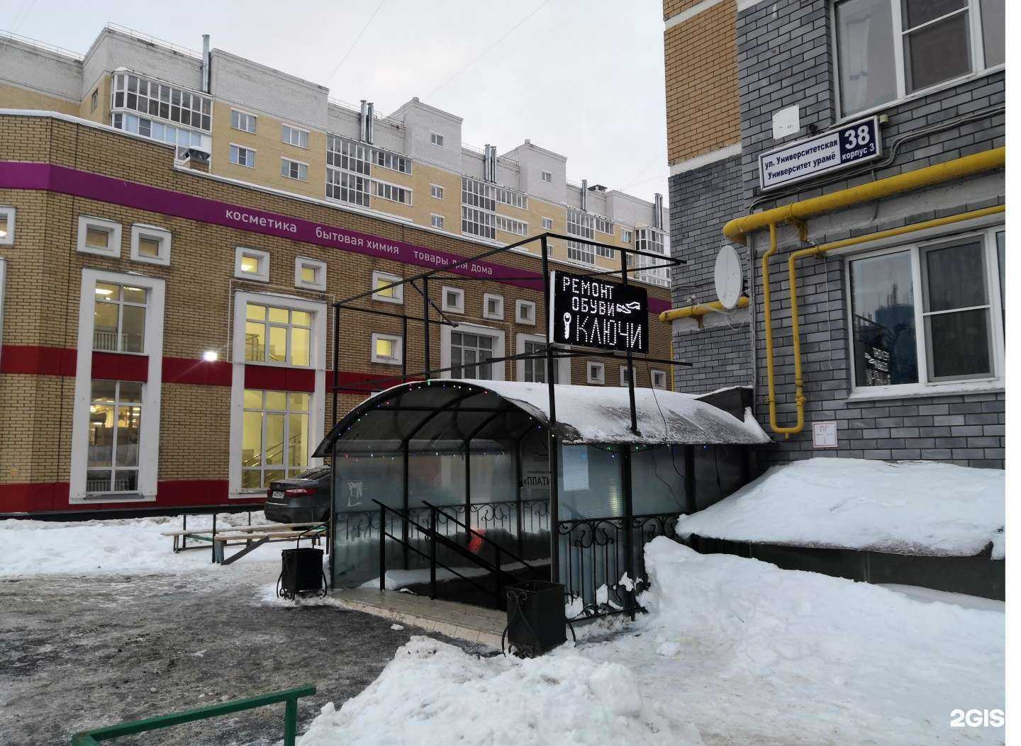 Отзывы на компанию Ключик в Чебоксарах c фото