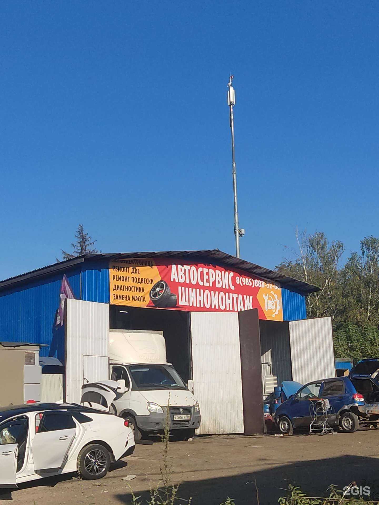 Отзывы на компанию Шиномонтажная мастерская в Видном c фото