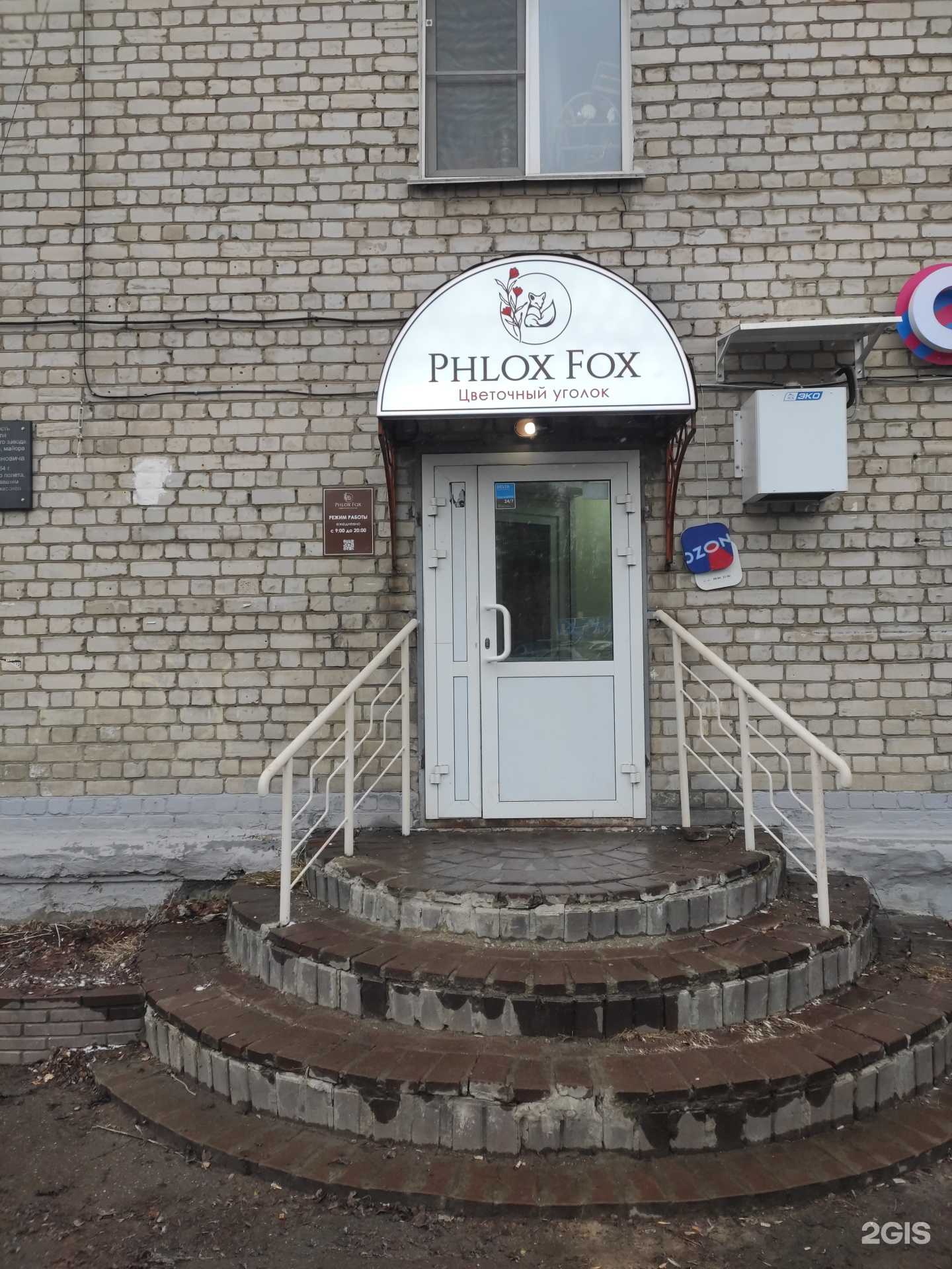 Отзывы на компанию Phlox fox в Нижнем Новгороде c фото