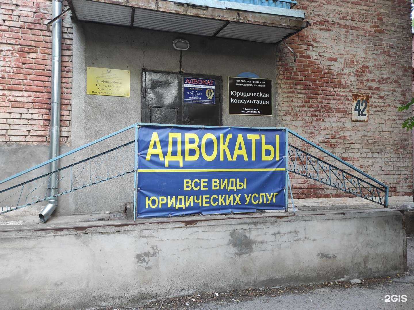 Отзывы на компанию Адвокатская палата Ростовской области в Волгодонске c фото