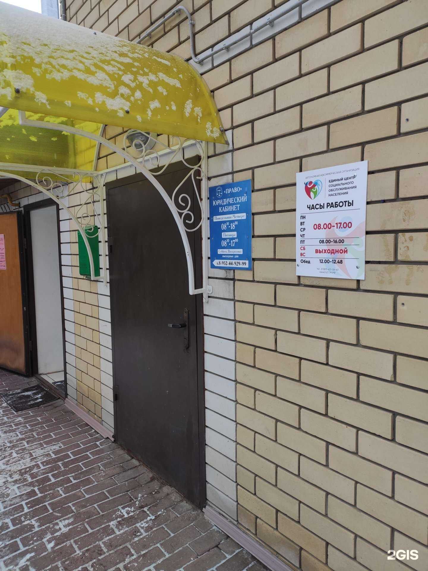 Отзывы на компанию Право в Богородске c фото