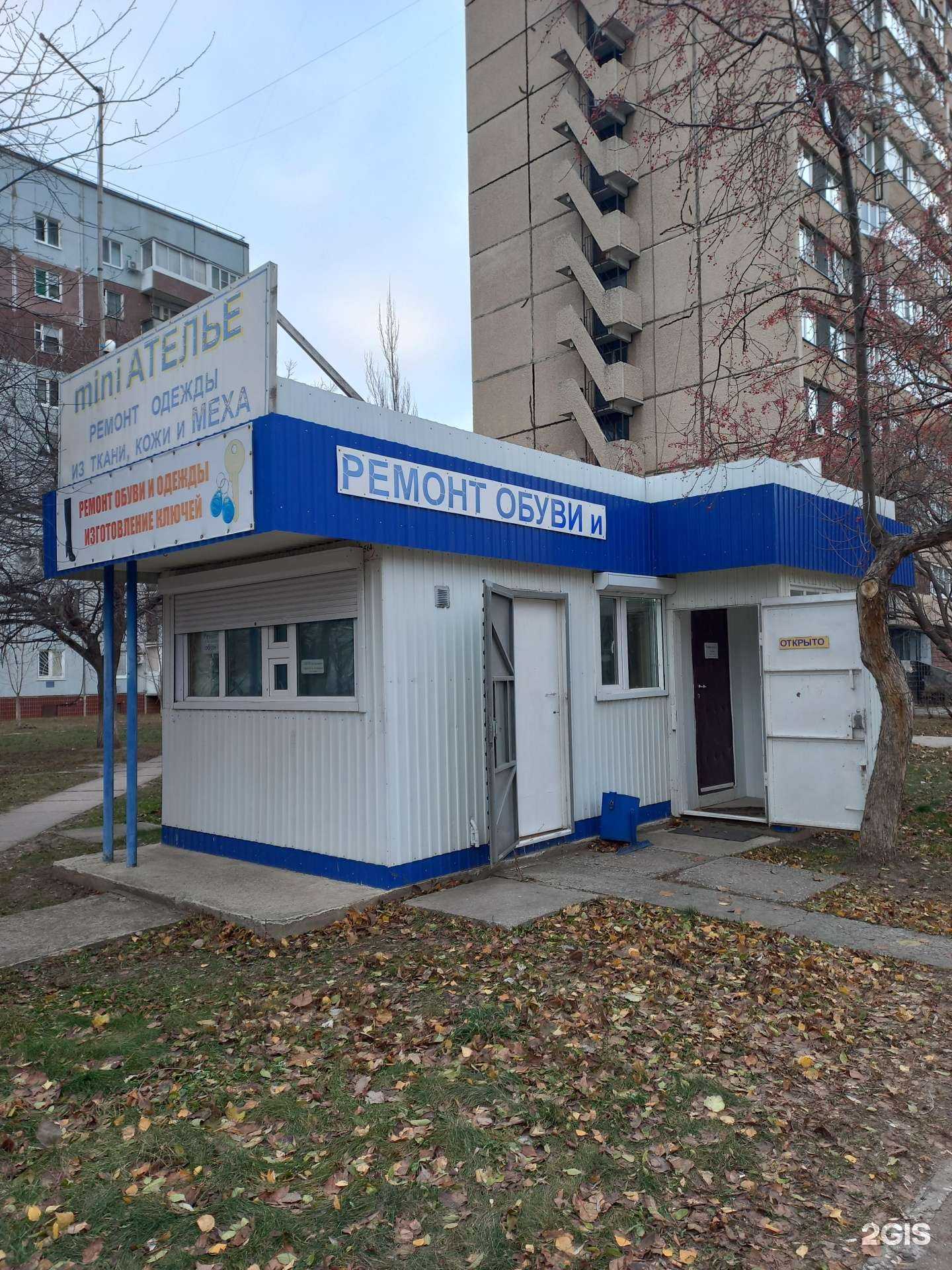 Отзывы на компанию Мастерская по ремонту обуви в Тольятти c фото