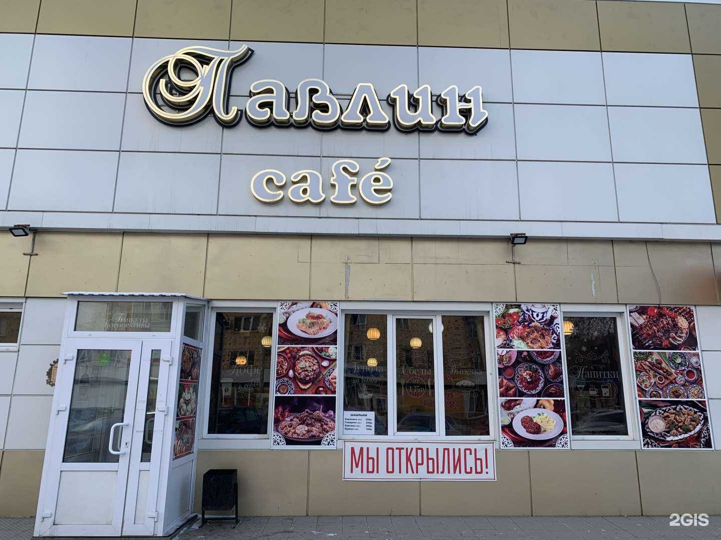 Отзывы на компанию Павлин в Абакане c фото