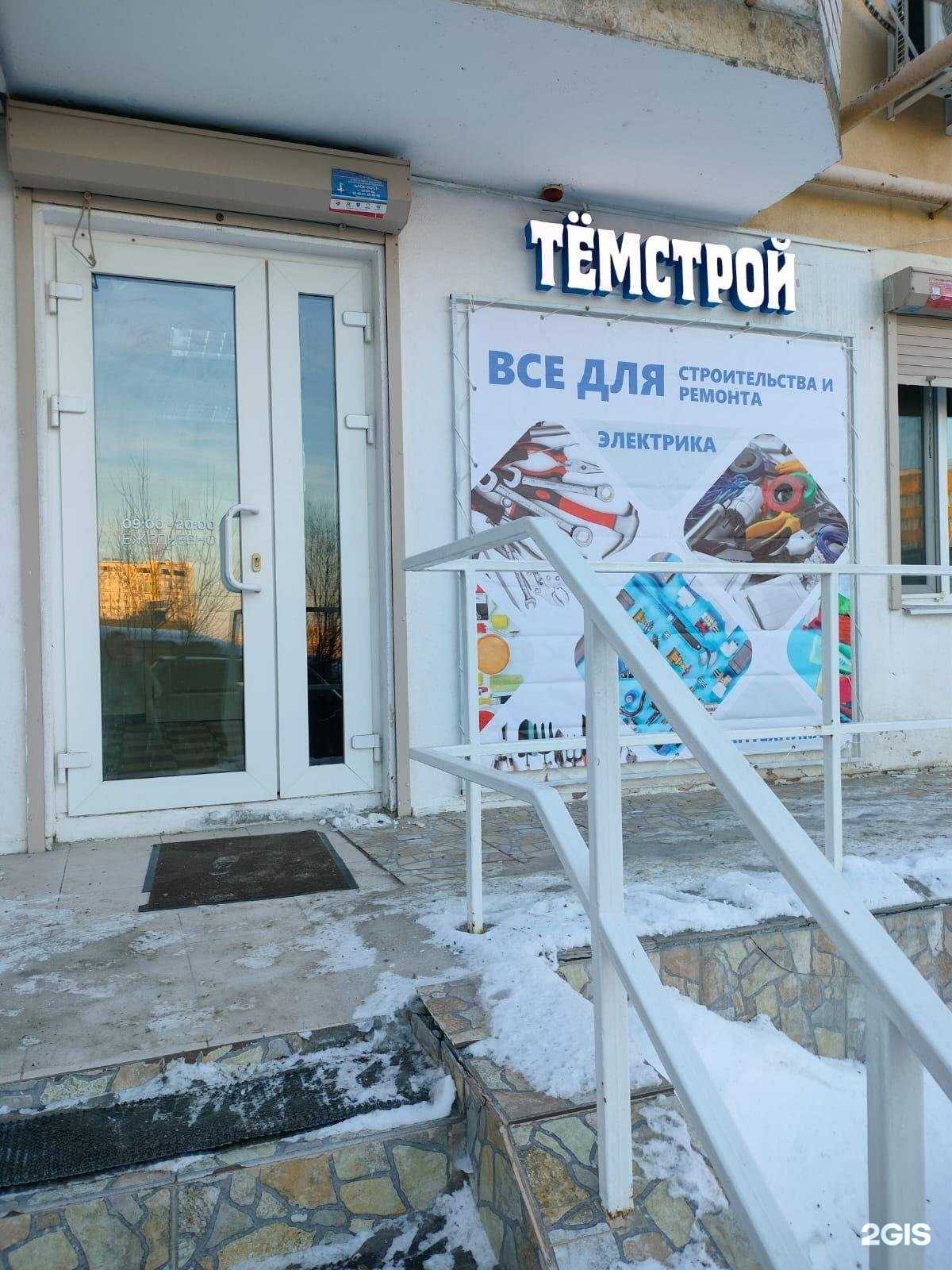 Отзывы на компанию Тёмстрой в Саратове c фото