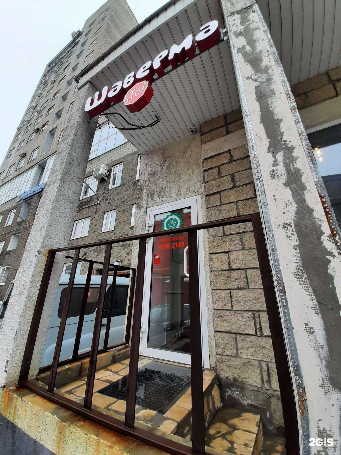 Отзывы на компанию Шавермастоп в Самаре c фото