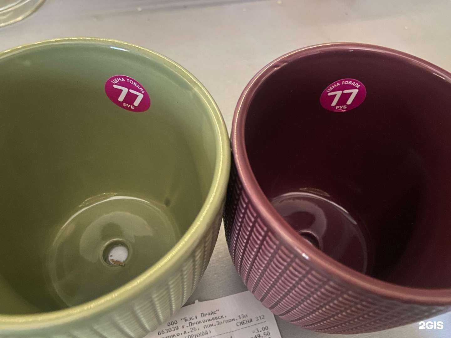 Отзывы на компанию Fix Price в г. Прокопьевск c фото