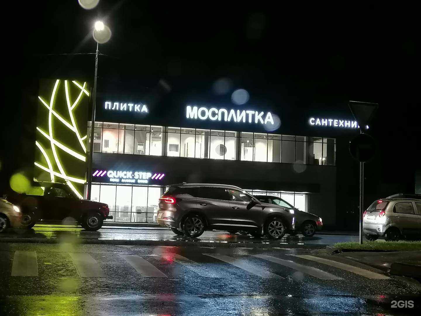 Отзывы на компанию Мосплитка в Пензе c фото