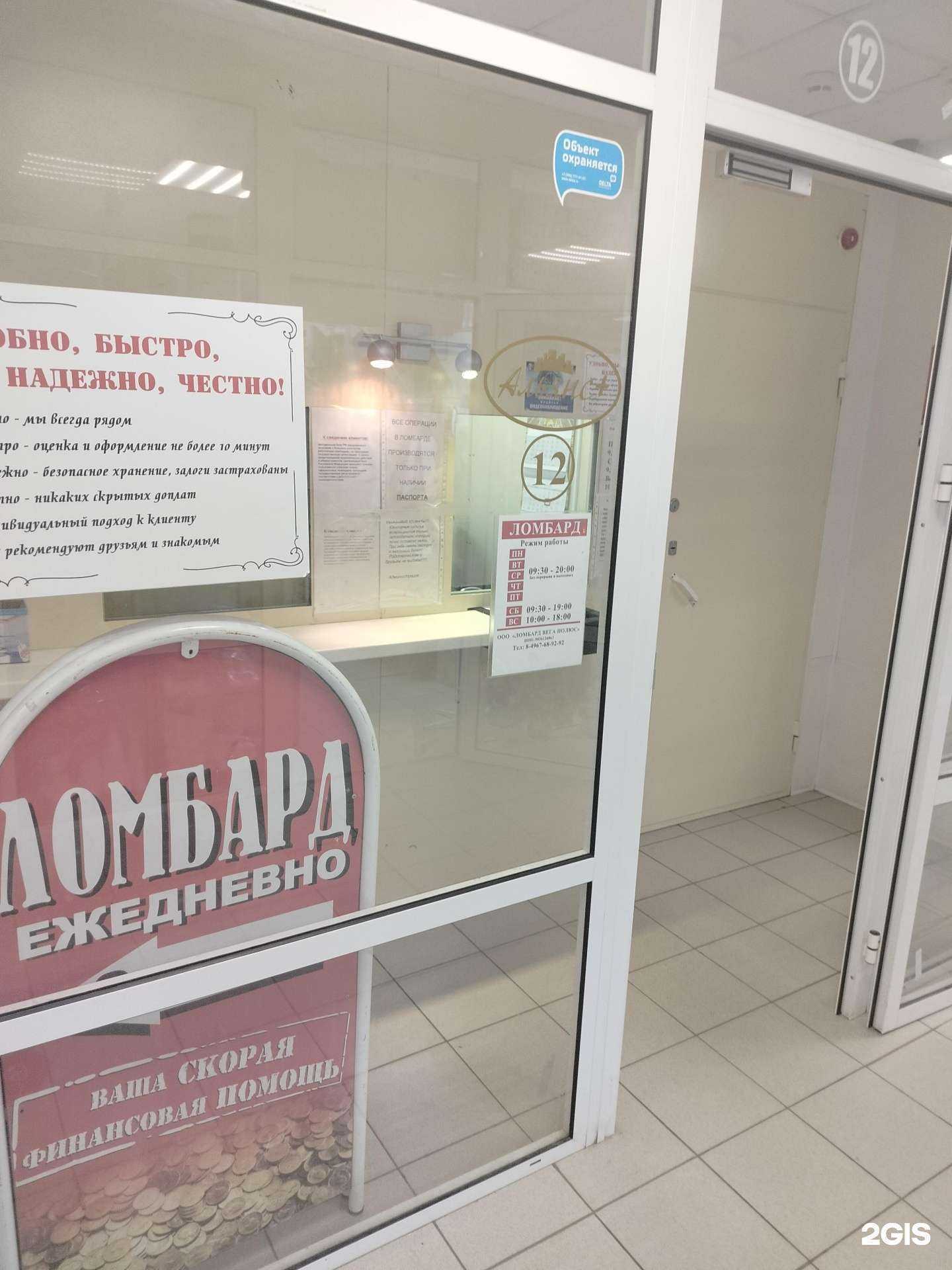 Отзывы на компанию Вега полюс в г. Подольск c фото