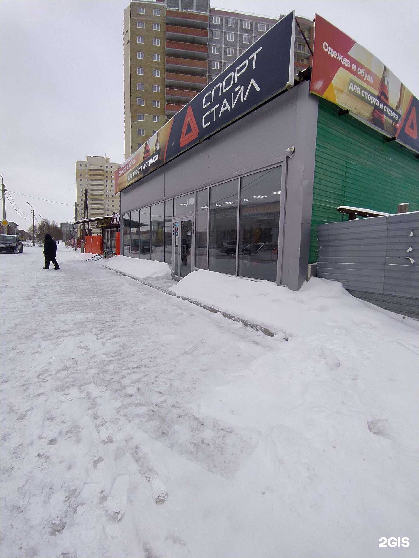 Отзывы на компанию Спорт стайл в Омске c фото - фотография 2 из 2