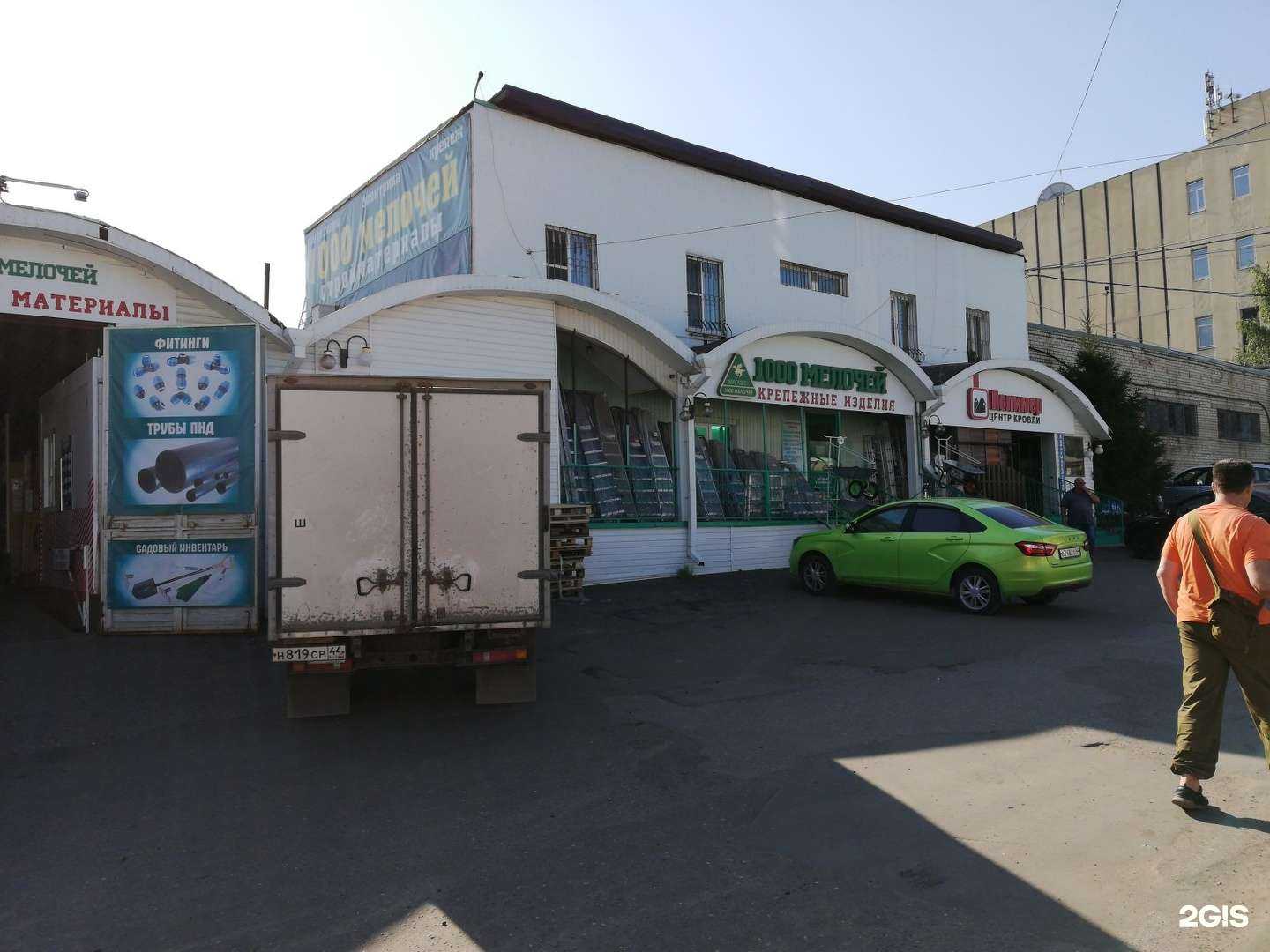 Отзывы на компанию 1000 мелочей в Костроме c фото - фотография 2 из 2