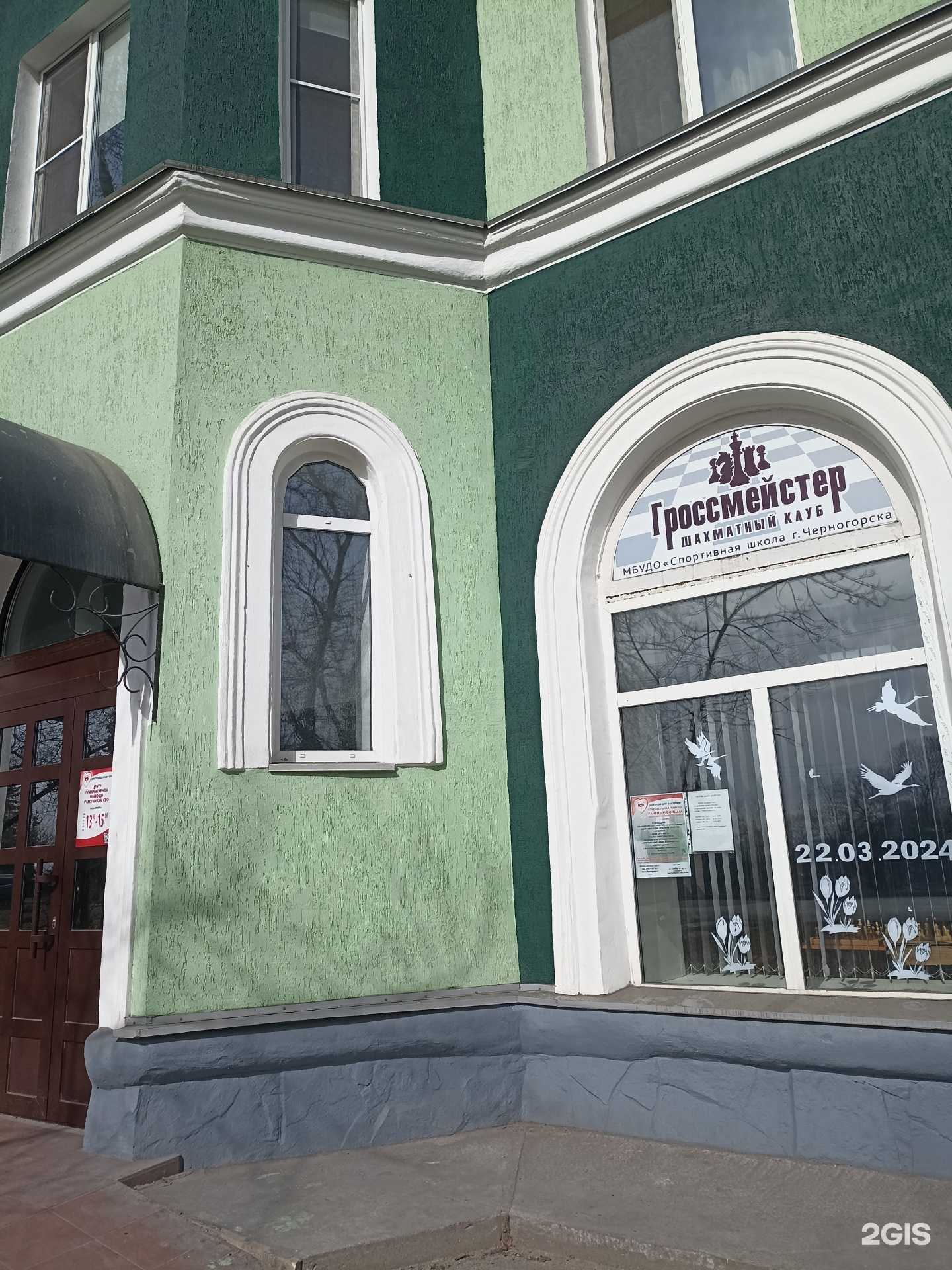 Отзывы на компанию Гроссмейстер в Черногорске c фото