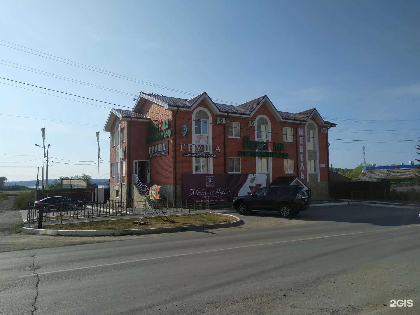 Отзывы на компанию Регина в Чебаркуле c фото