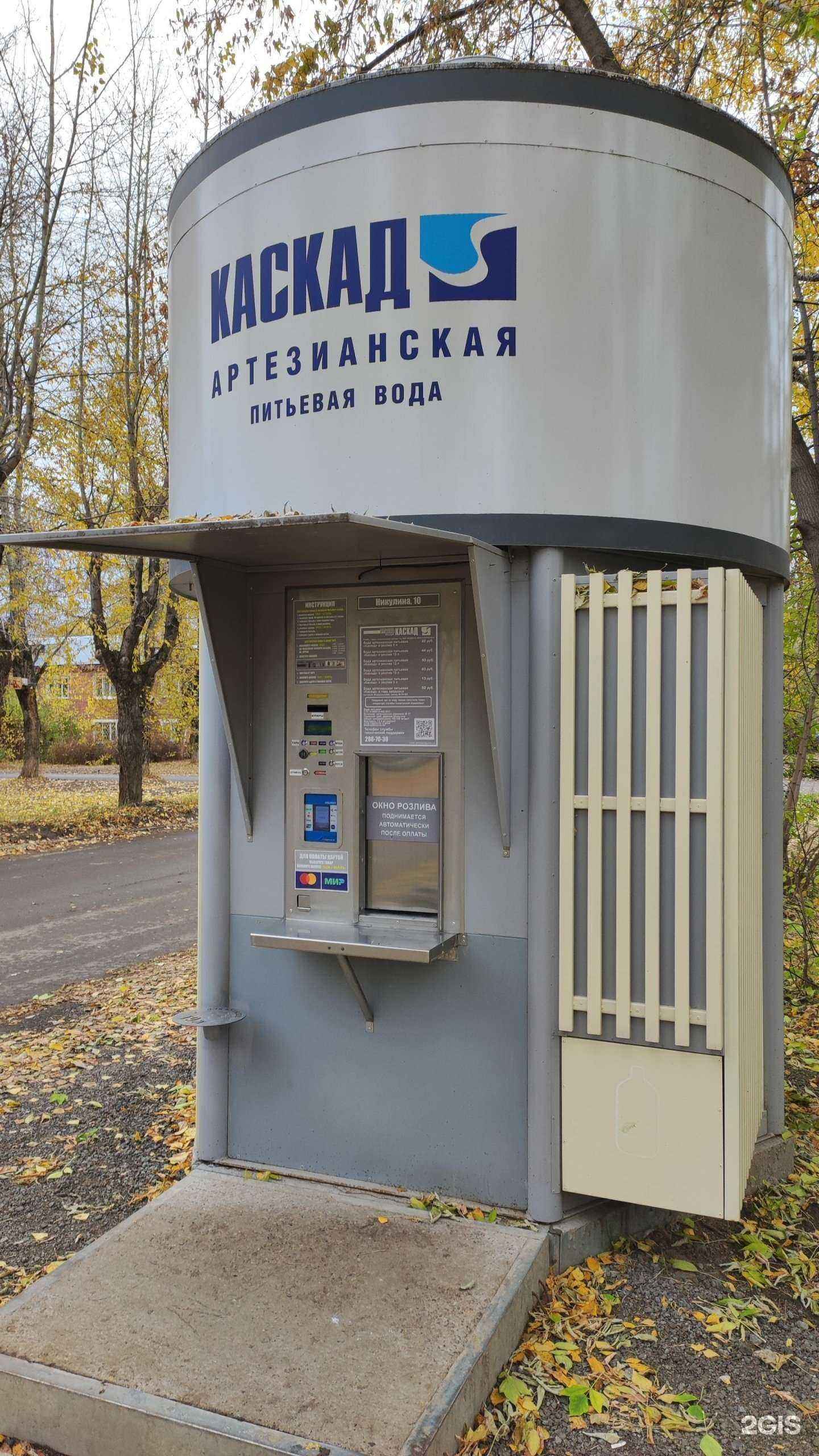Отзывы на компанию Каскад в г. Пермь c фото